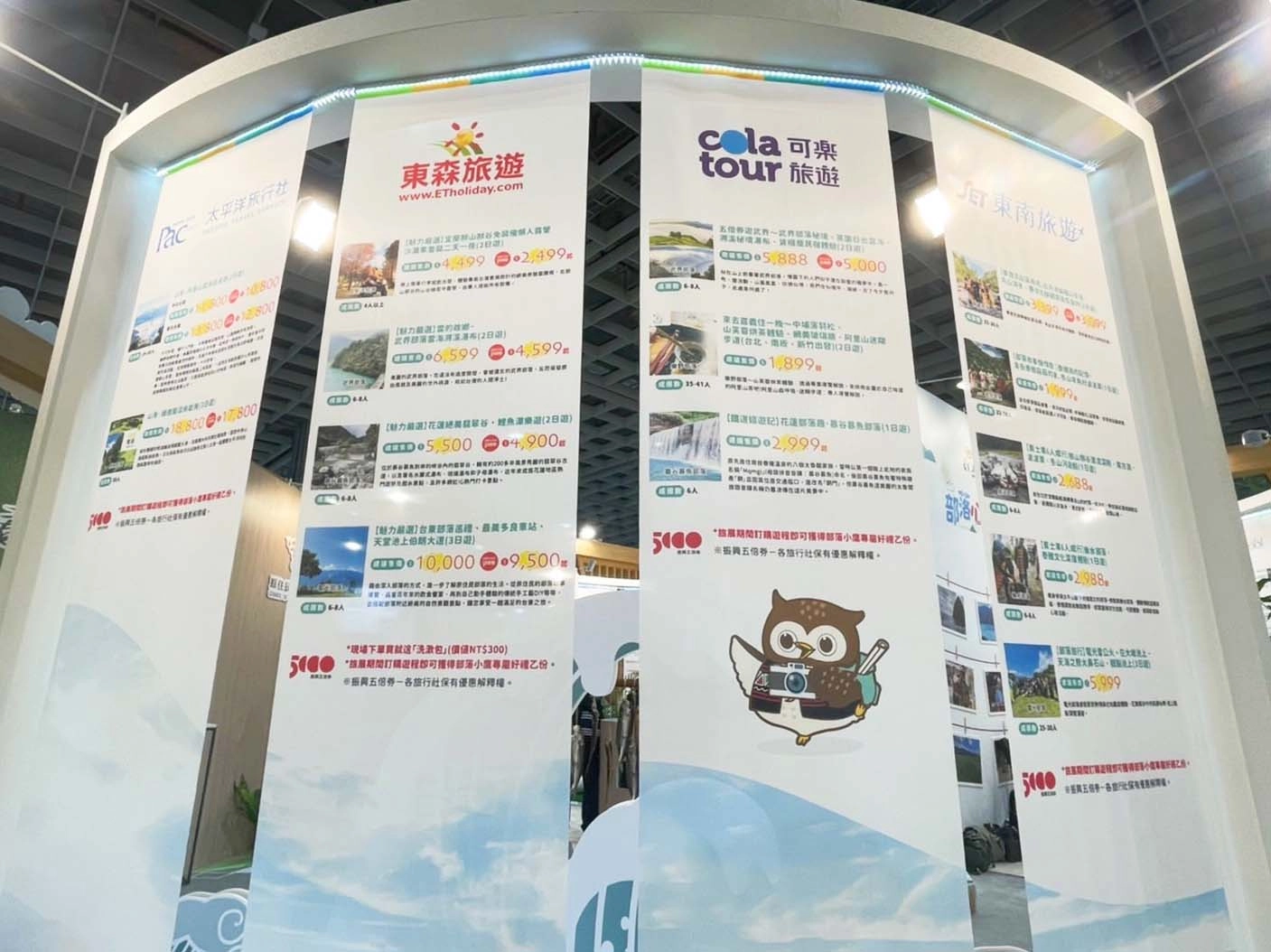 原民會拚疫後部落旅遊商機  80條主題部落遊程ITF旅展開賣。