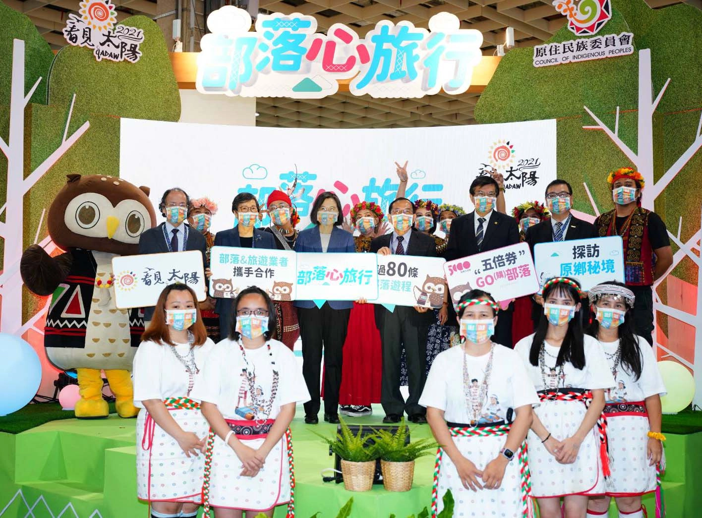 蔡英文總統與原民會 邀請民眾一起到部落走走  全台80條部落旅遊遊程。