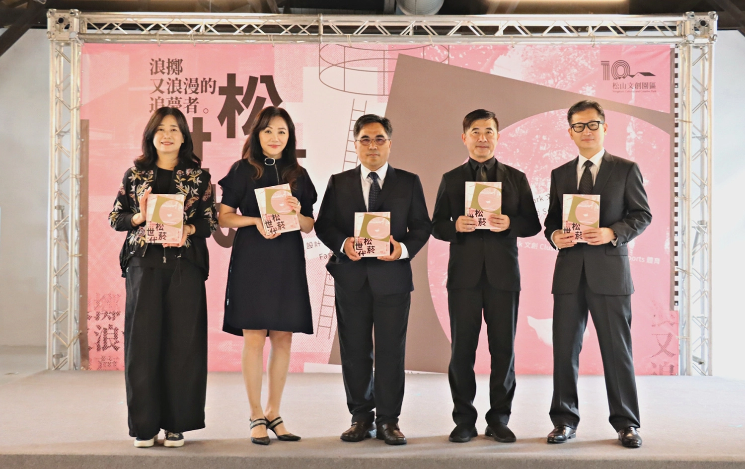 論壇上午場以「松菸世代大聯盟—當圍牆倒下、大門打開後的體育文化創意蘇活區」為主題,由松山文創園區總監陳玉秀擔任主持人,邀請臺北市政府文化局主任秘書劉得堅、台灣設計研。