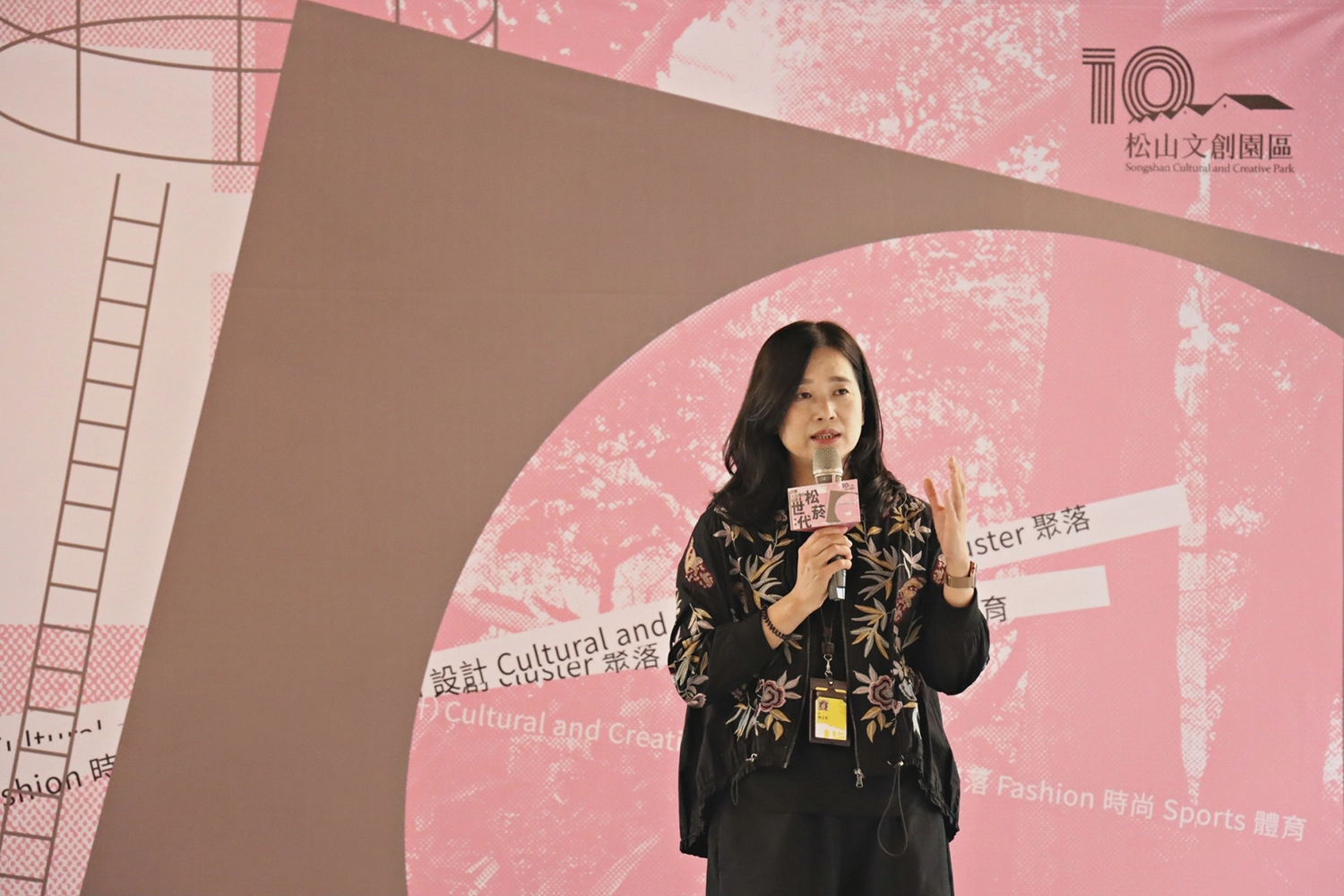 松山文創園區十週年論壇分為上下午兩場,由松山文創園區總監陳玉秀擔任主持人。