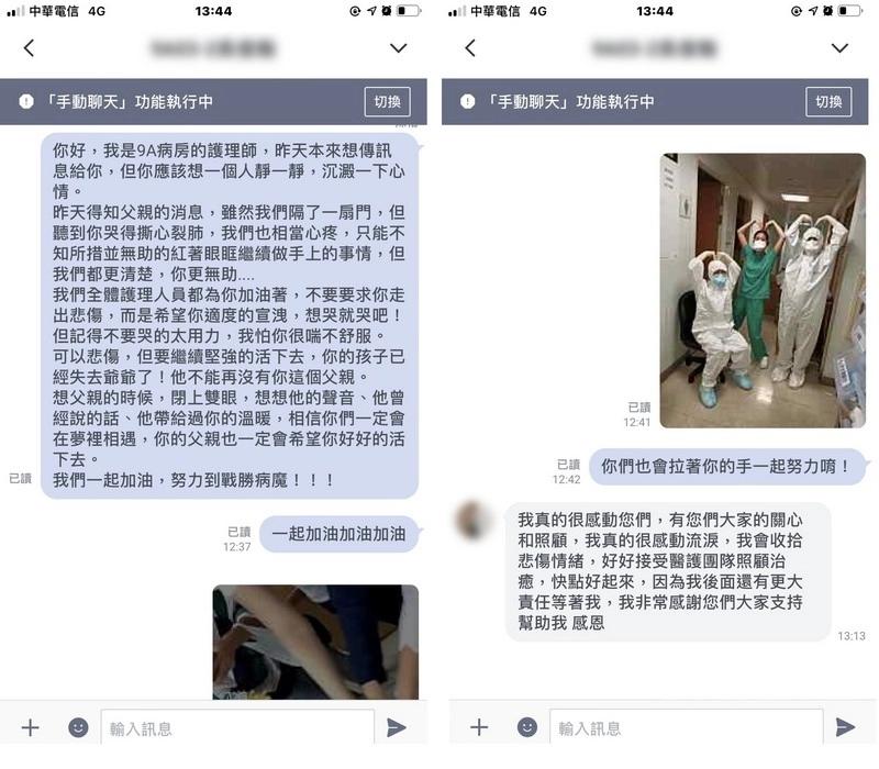 每位患者入住後都會加入line群組,方便即時通訊及關懷。