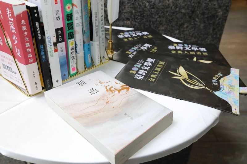 金典獎年度大獎得主鍾文音作品《別送》(麥田出版)。