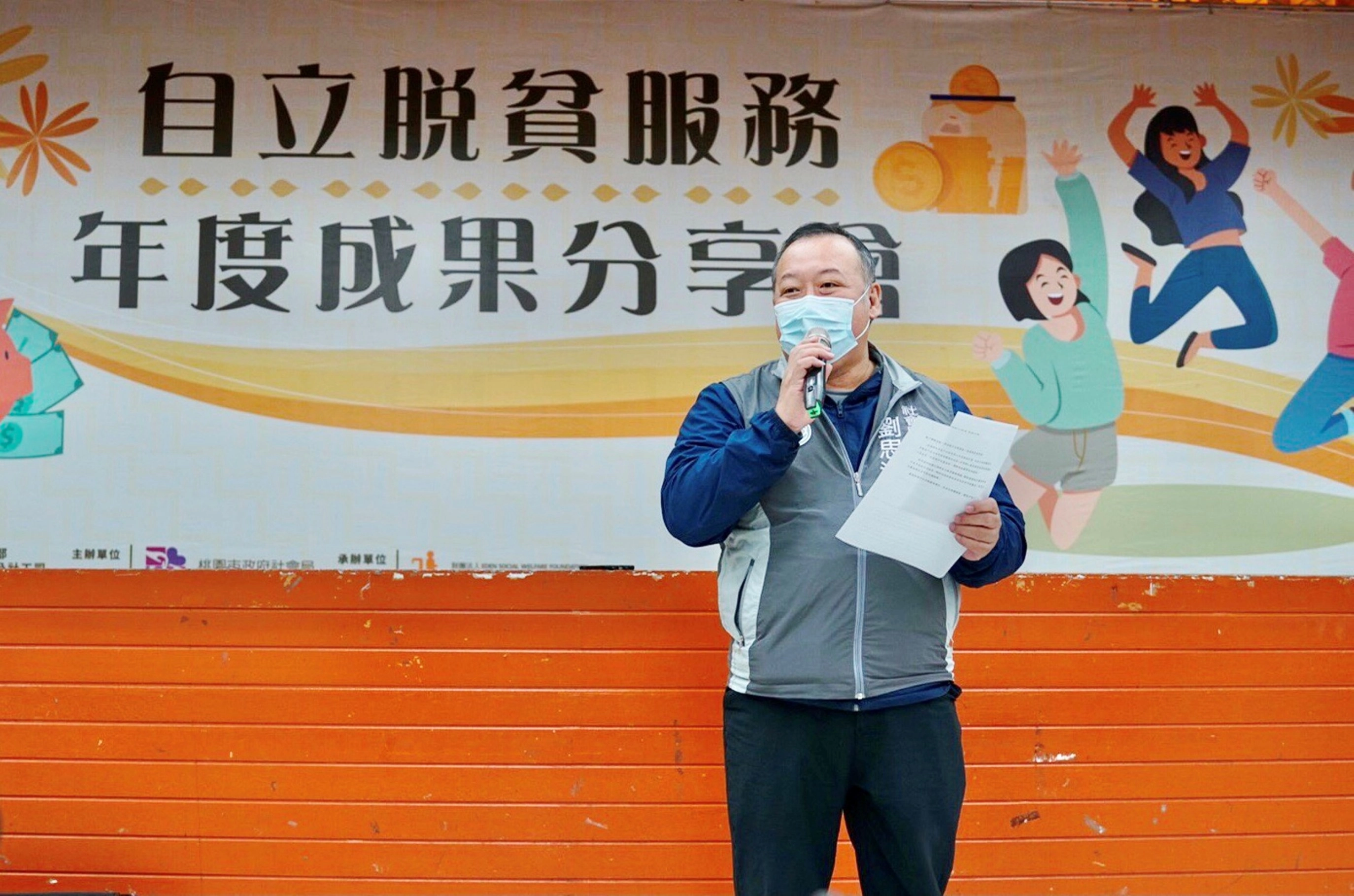 桃市府社會局副局長劉思遠特別抽空蒞臨成果發表會,鼓勵成員們勇敢的面對未來的各種挑戰。