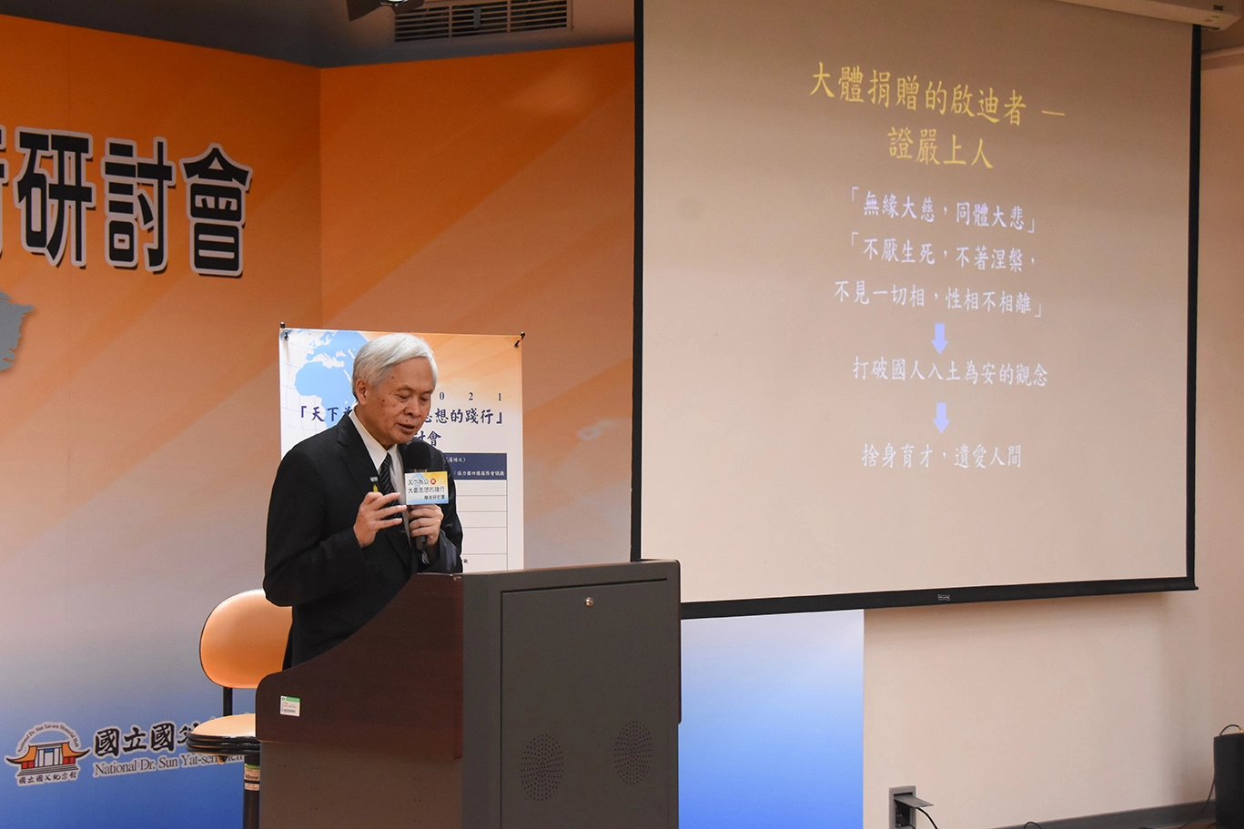 慈濟教育志業執行長王本榮,以「從小我、大我到無我─慈濟人的生命觀」為題分享。