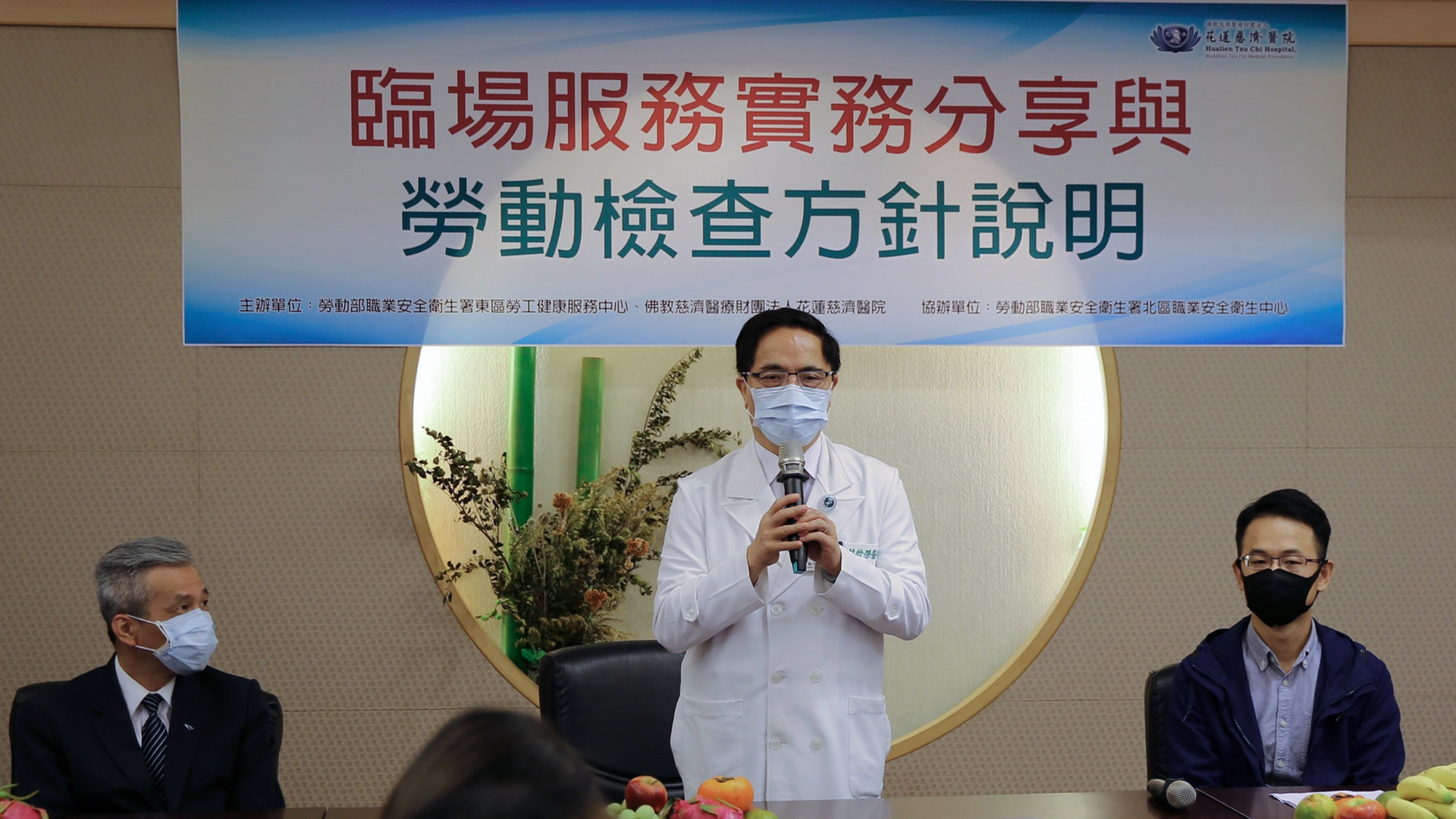 「每位同仁都是我們的『寶』!」林欣榮院長表示,期待新的一年,臨場健康服務團隊,都能做到協助企業員工達到闔家平安的目標、用心傾聽大家的聲音、將慈濟暖心人文帶進企業、協助企業推動並達到零災害目標。