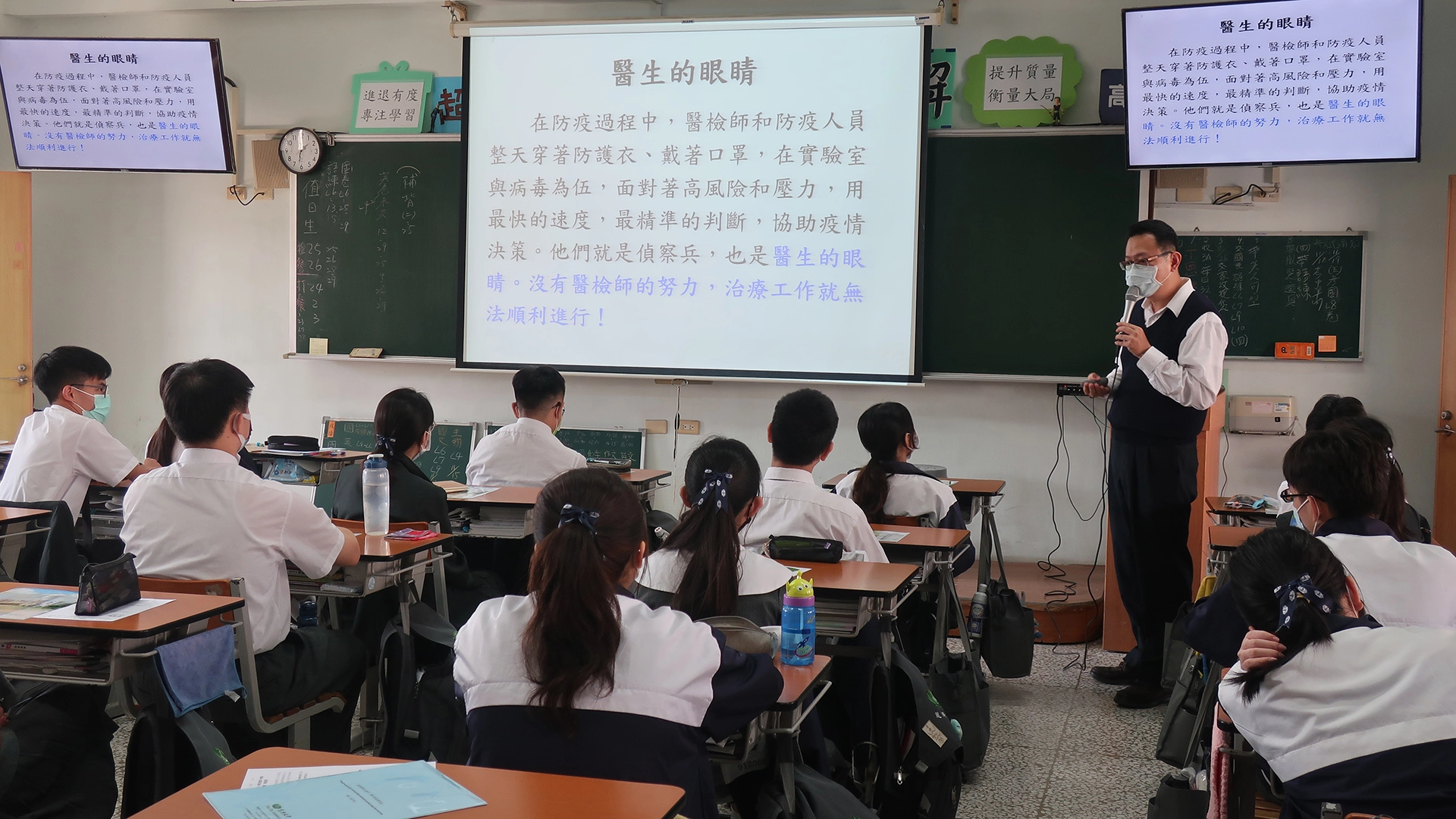 慈大醫檢系張主任以「醫生的眼睛」角度帶入,讓學生了解醫檢系跨及的領域和應用