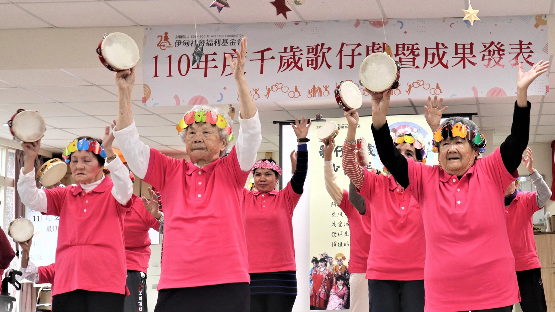 長輩們帶來平時在據點練習的體適能健康操表演,隨著音樂旋律跳著可愛的舞蹈動作。