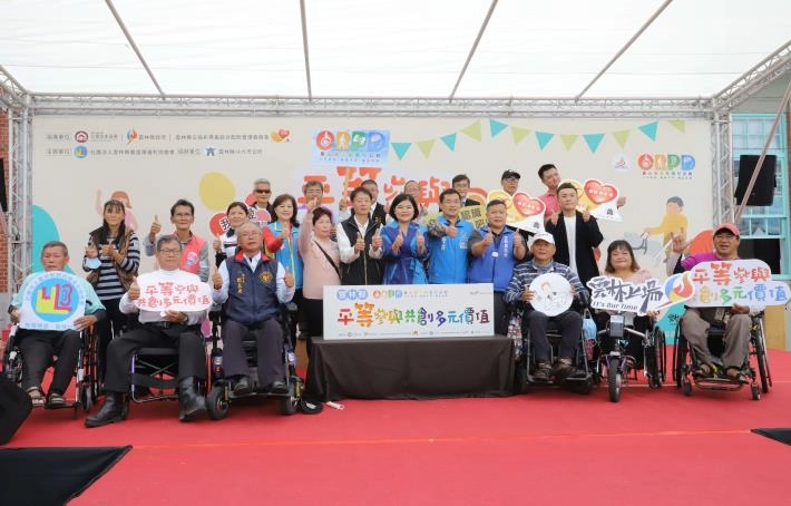 雲林縣府舉辦國際身心障礙者日活動,讓身心障礙朋友及團體能齊聚一堂、交流感情。