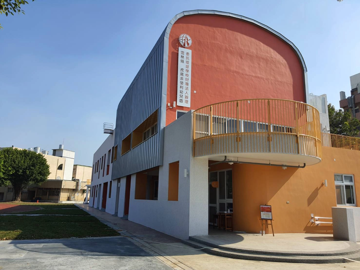 雲林縣虎尾非營利幼兒園,在各樓層延伸的半戶外廊道和景觀露臺,增加幼兒與自然互動。