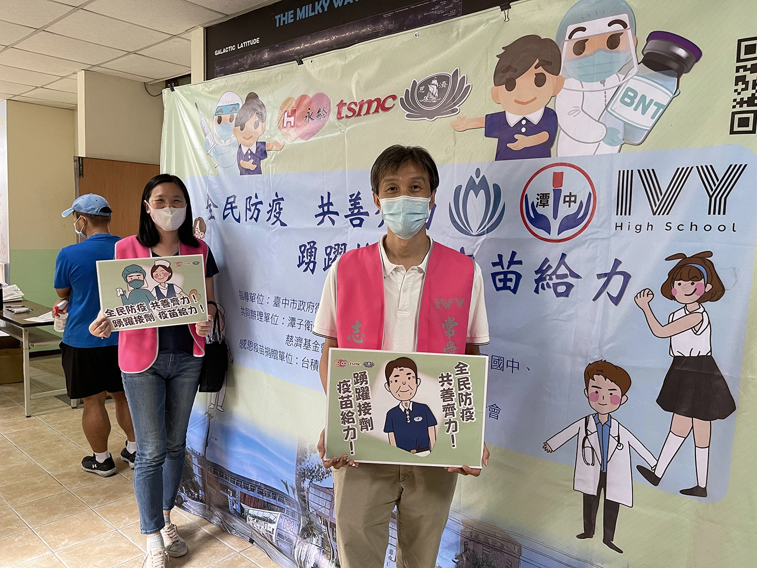 常春藤中學家長會長陳嘉輝(右)與徐碧琴(左)夫妻二人到校擔任志工,特地到場關心並感謝醫護人員付出,並在打卡牆前舉手牌合影。