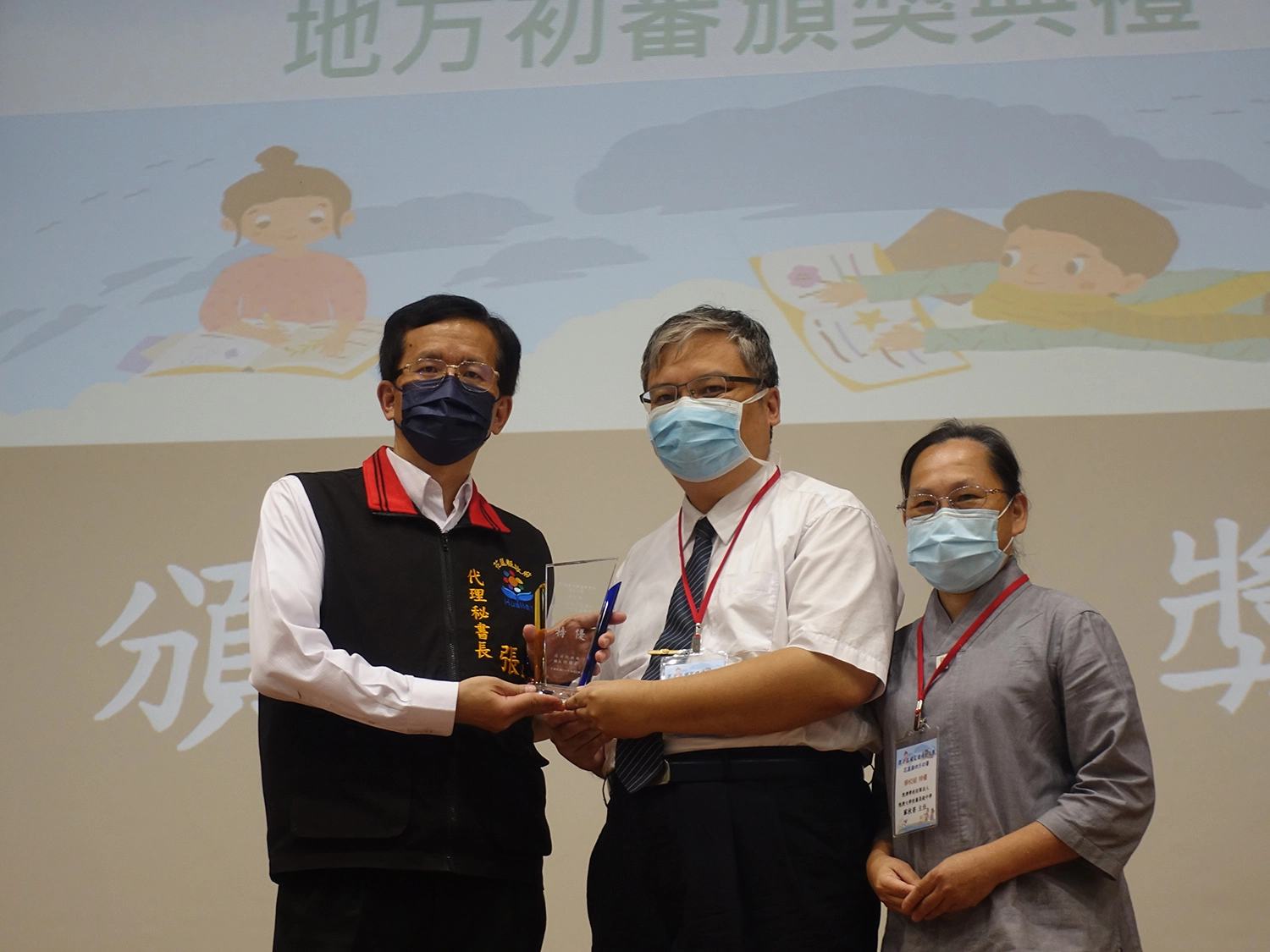 「第8屆國家環境教育獎」慈大附中獲學校組特優,花蓮縣代理秘書長張逸華(左)頒獎給慈大附中中學部學務主任洪振斌(中)、小學部學務主任蘇秋碧(右)。(圖為慈濟基金會提供)