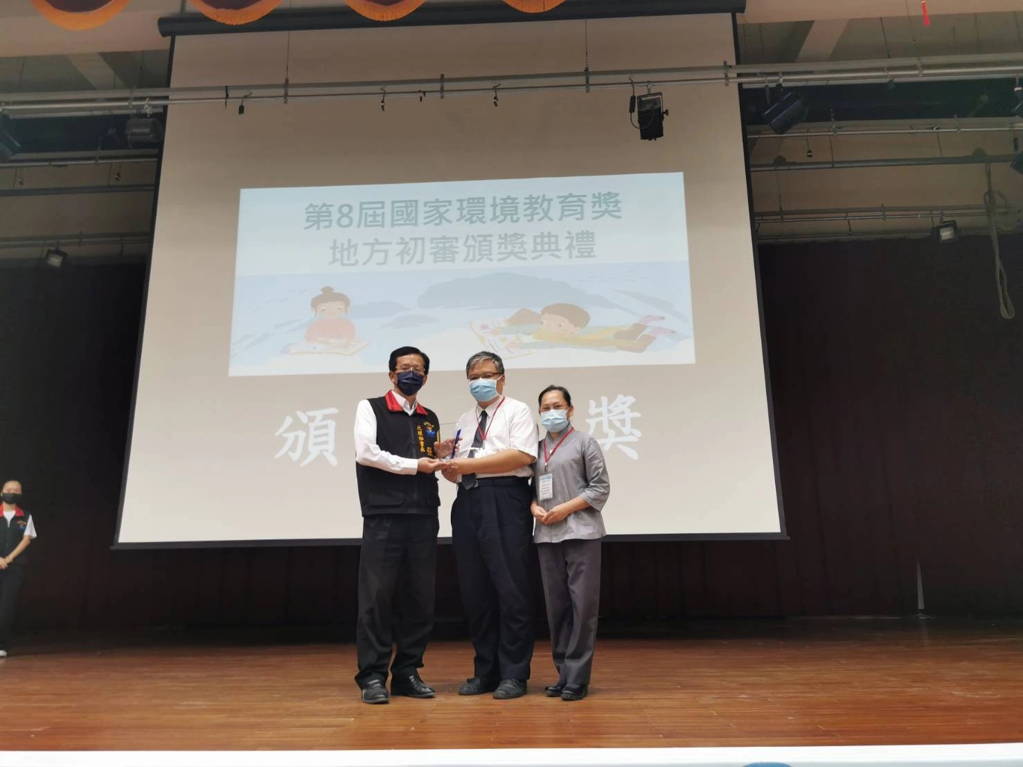 慈大附中榮獲第八屆國家環境教育獎地方初審學校組特優,洪振斌主任,蘇秋碧主任代表學校領獎。