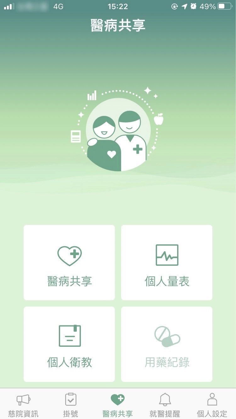 相較傳統的決策輔助工具,行動應用程式可不受時空侷限,隨時點開衛教影片重覆觀賞,醫療端也能快速有效地蒐集患者反饋及決策結果。
