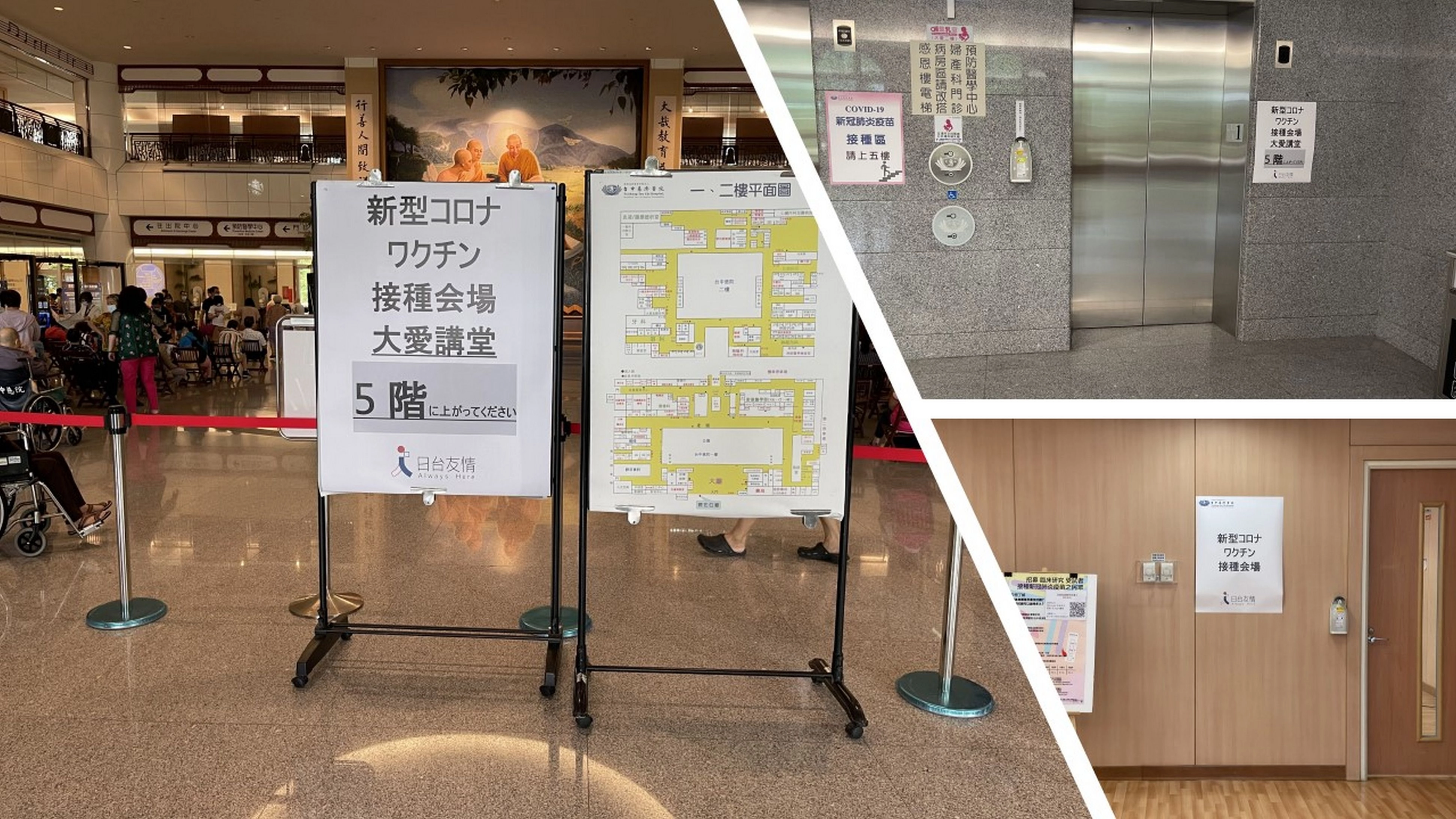 臺中慈濟醫院醫事室統籌此次日僑新冠疫苗接種,貼心設置動線指引海報。