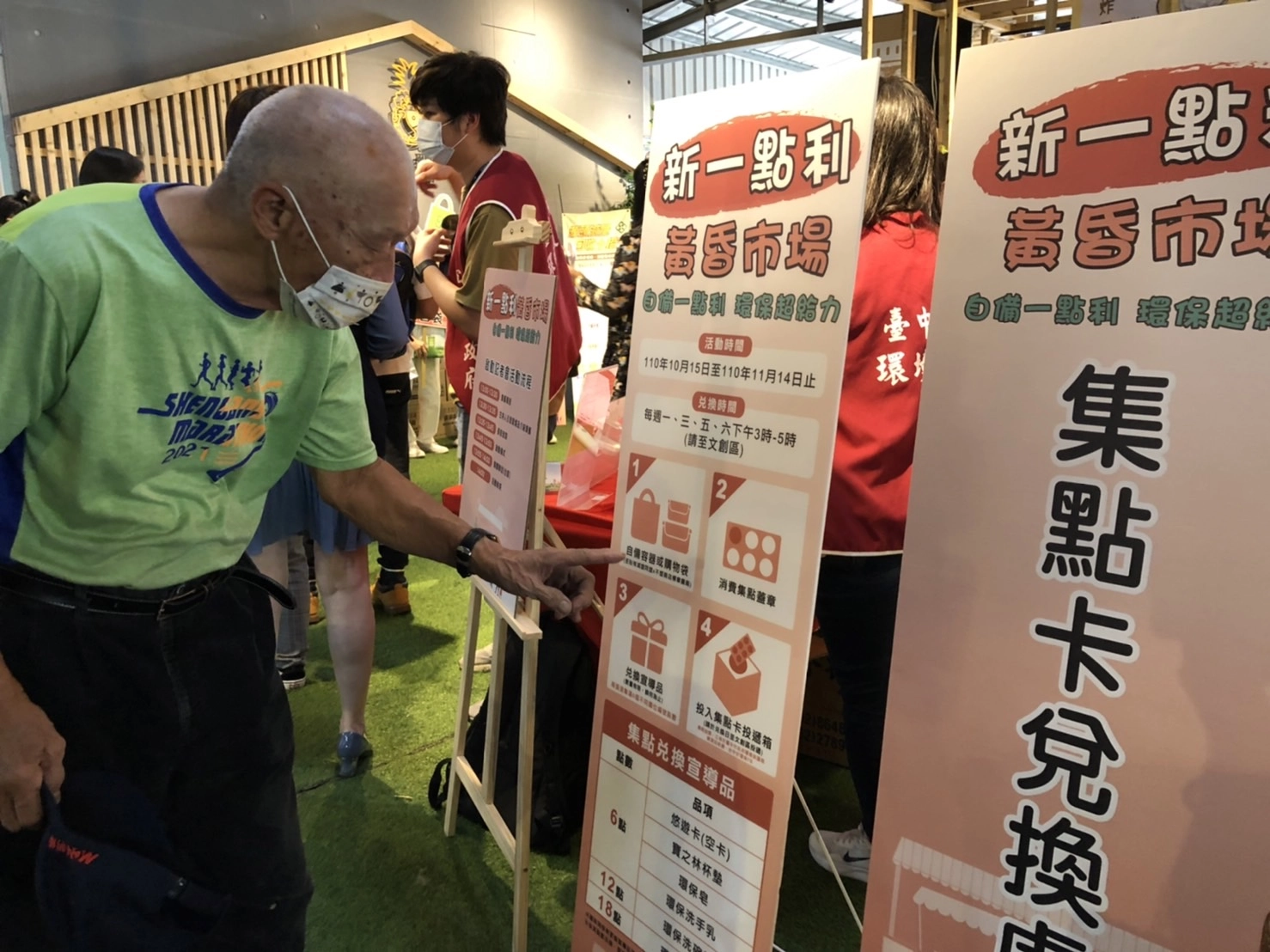 台中市環境保護局結合環保署、慈濟基金會舉辦「自備一點利、環保超給力」的減塑活動,攤商與民眾響應。(攝影:許美惠)