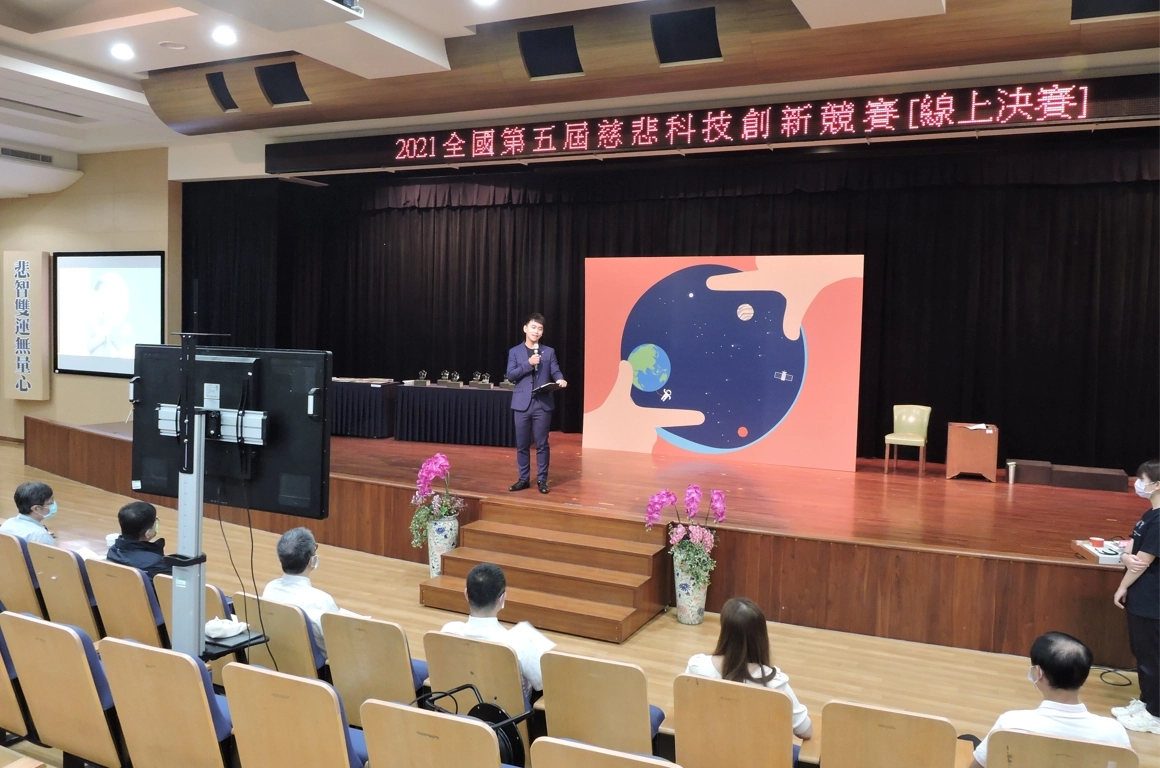 為鼓勵青年勇於追逐夢想及自我實踐,慈濟基金會與慈濟科技大學共同舉辦「全國慈悲科技創新競賽」。