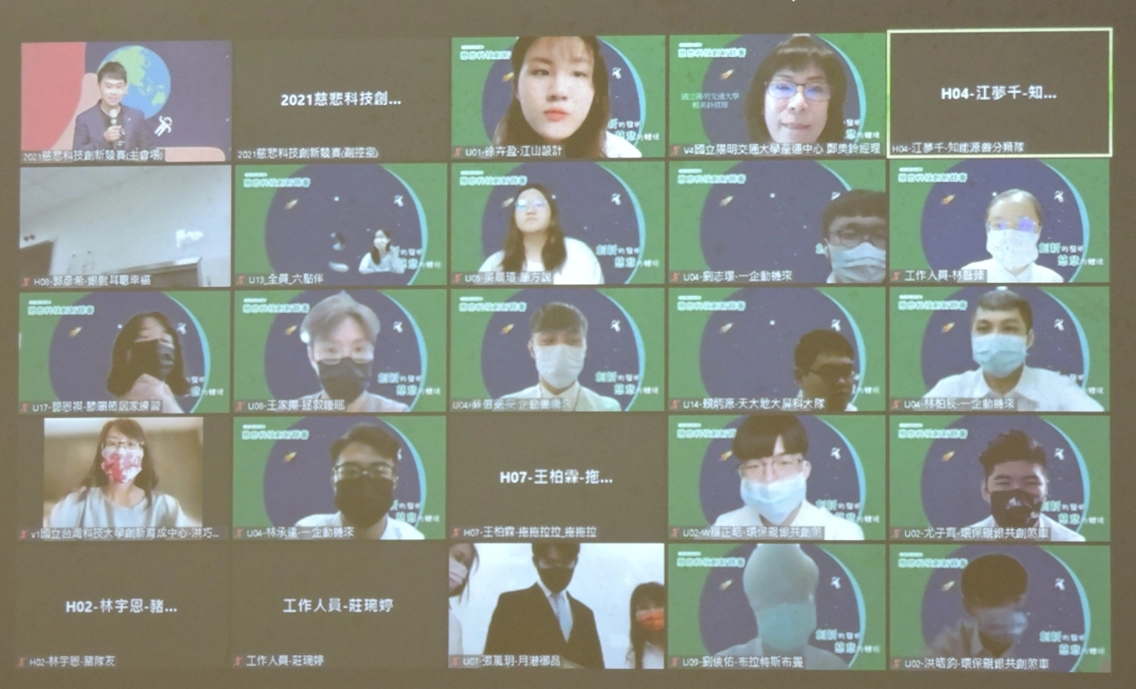 25組決賽團隊(大專校院16組、高中職9組)在線上角逐獎項也分享交流。