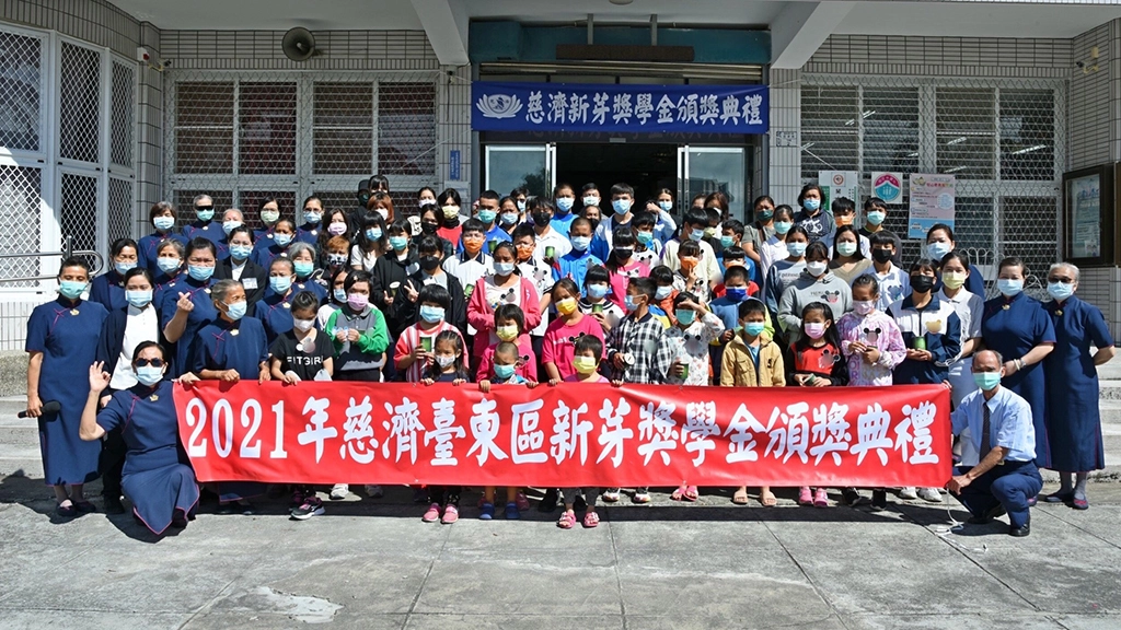 台東慈濟舉辦2021年新芽獎學金頒獎典禮，配合防疫政策以分流方式舉辦小型頒獎典禮，圖為關山場。