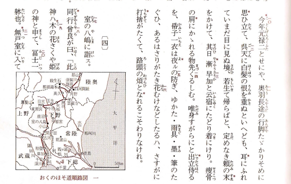 《奧之細道》屬於「俳諧紀行文」類,是日本俳諧大師松尾芭蕉(1644-1694)的代表作,也是日本俳諧文學的瑰寶。