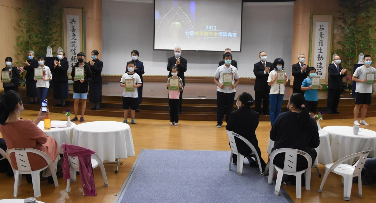 鼓勵在弱勢家庭成長的優秀新新學子們,慈濟基金會舉辦2021年「新芽獎學金」頒獎活動。