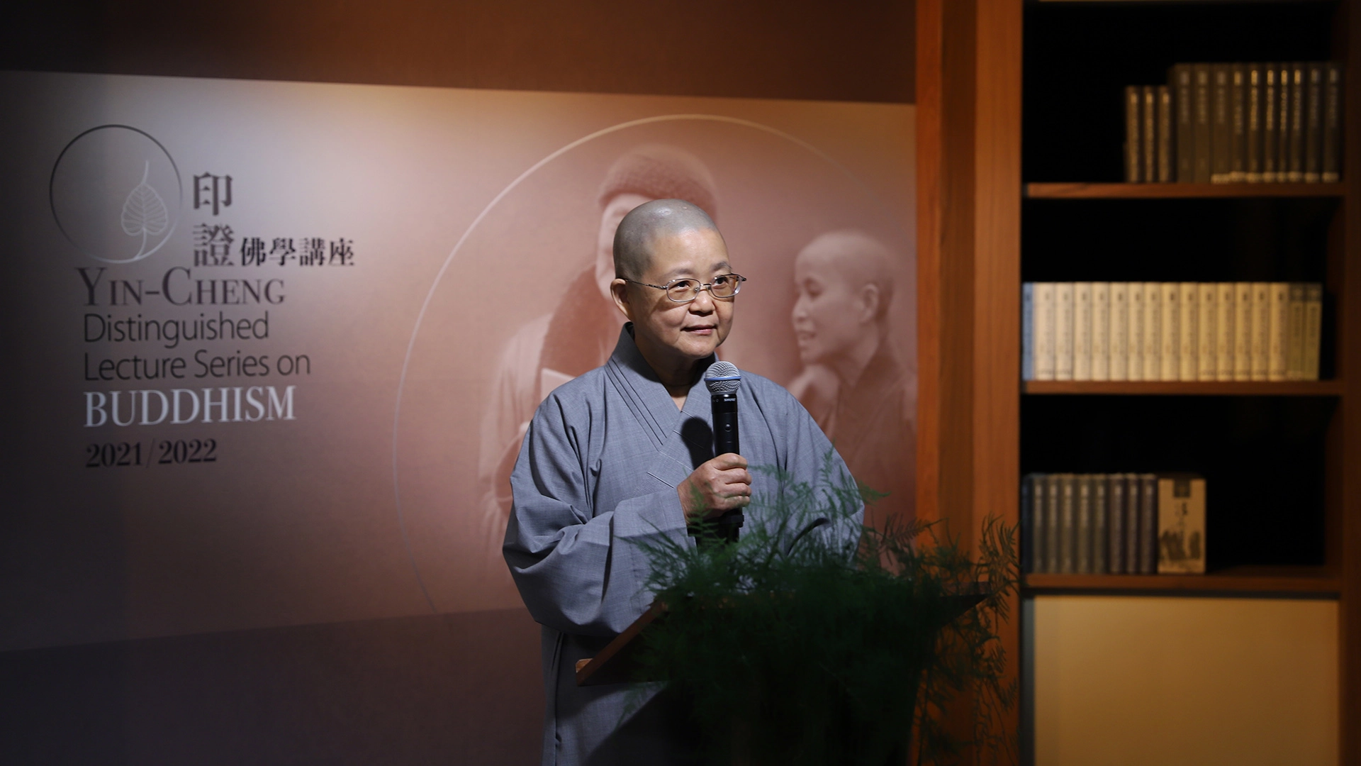 「印證佛學講座」發布會,靜思精舍德淵師父代表致詞。