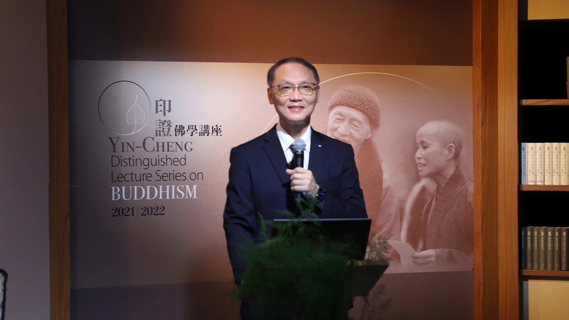 「印證佛學講座」發布會,慈濟慈善基金會顏博文執行長致詞。