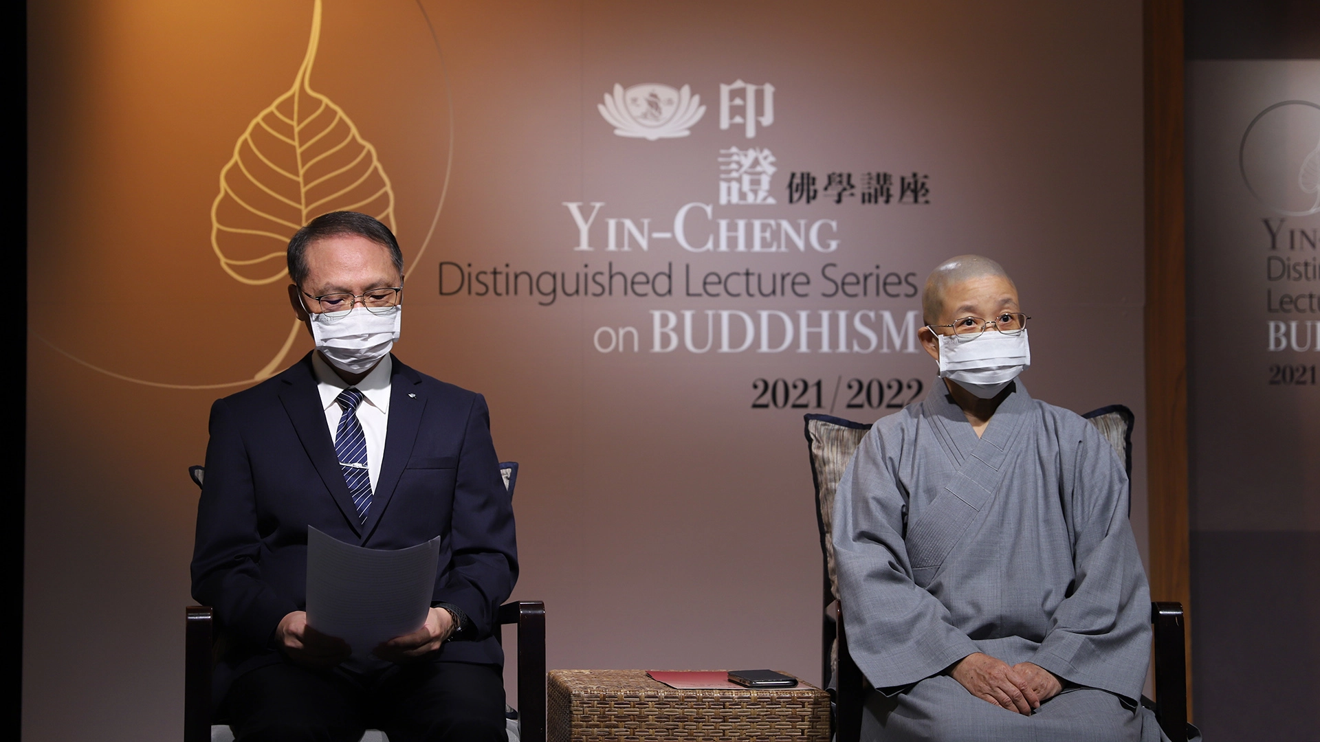 「印證佛學講座」發布會上,慈濟慈善基金會顏博文執行長、靜思精舍德淵師父與會致詞。