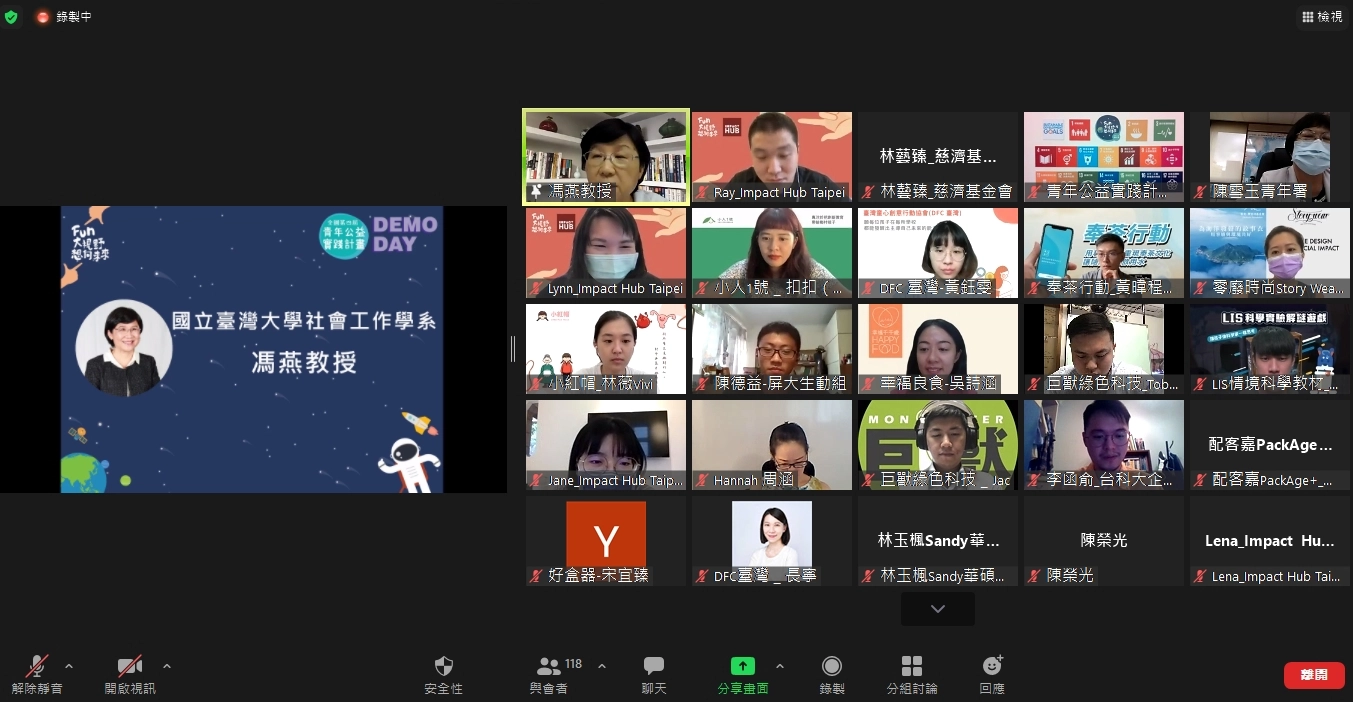 馮燕教授肯定慈濟團隊,連年參與的她更讚嘆臺灣青年以多元視角關心公益,一屆比一屆看見進步,希望這股社會影響力可以持續拓展。