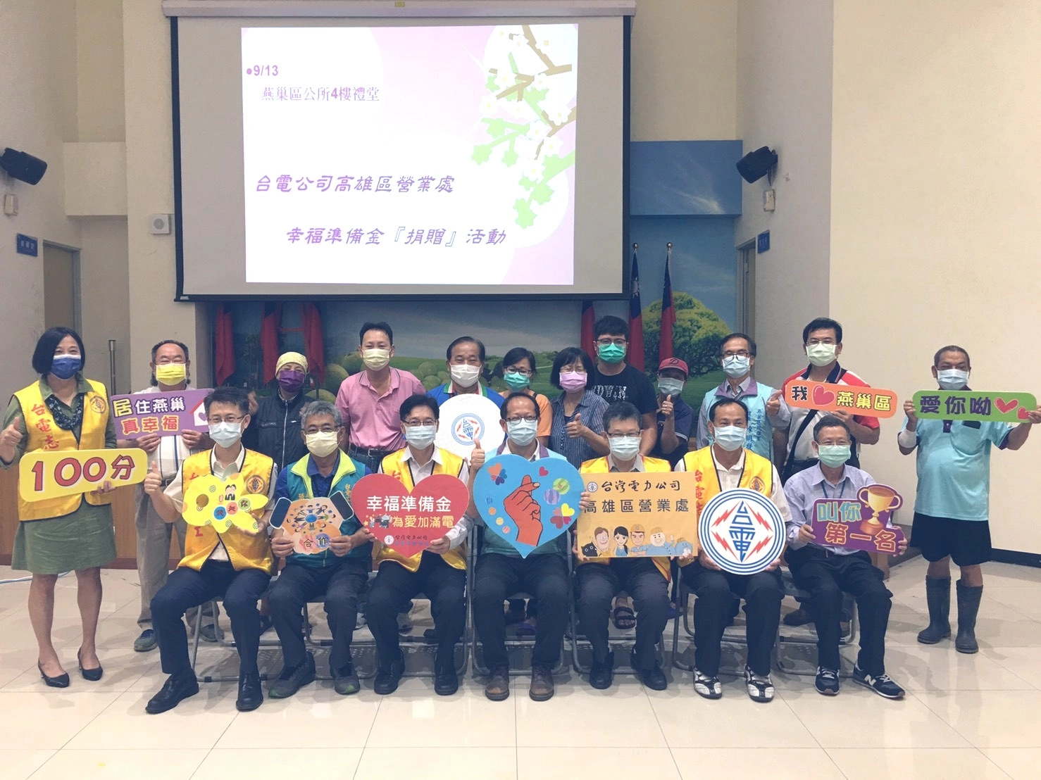 圖說:為了讓弱勢家庭感受到佳節的溫暖,台電高雄區處與燕巢區公所舉行了一場簡單溫馨的捐贈活動,在燕巢區公所區長王耀弘(前排左四)的見證下,由處長李衍新(前排左三)將「幸福準備金」致贈當地急需愛心幫助的弱勢民眾。</p>