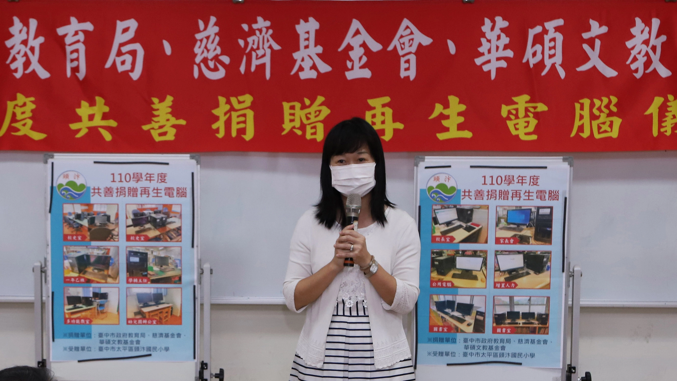 頭汴國小王素貞校長表示,有了這些電腦,後續如需要線上教學,在資源的使用更無虞。