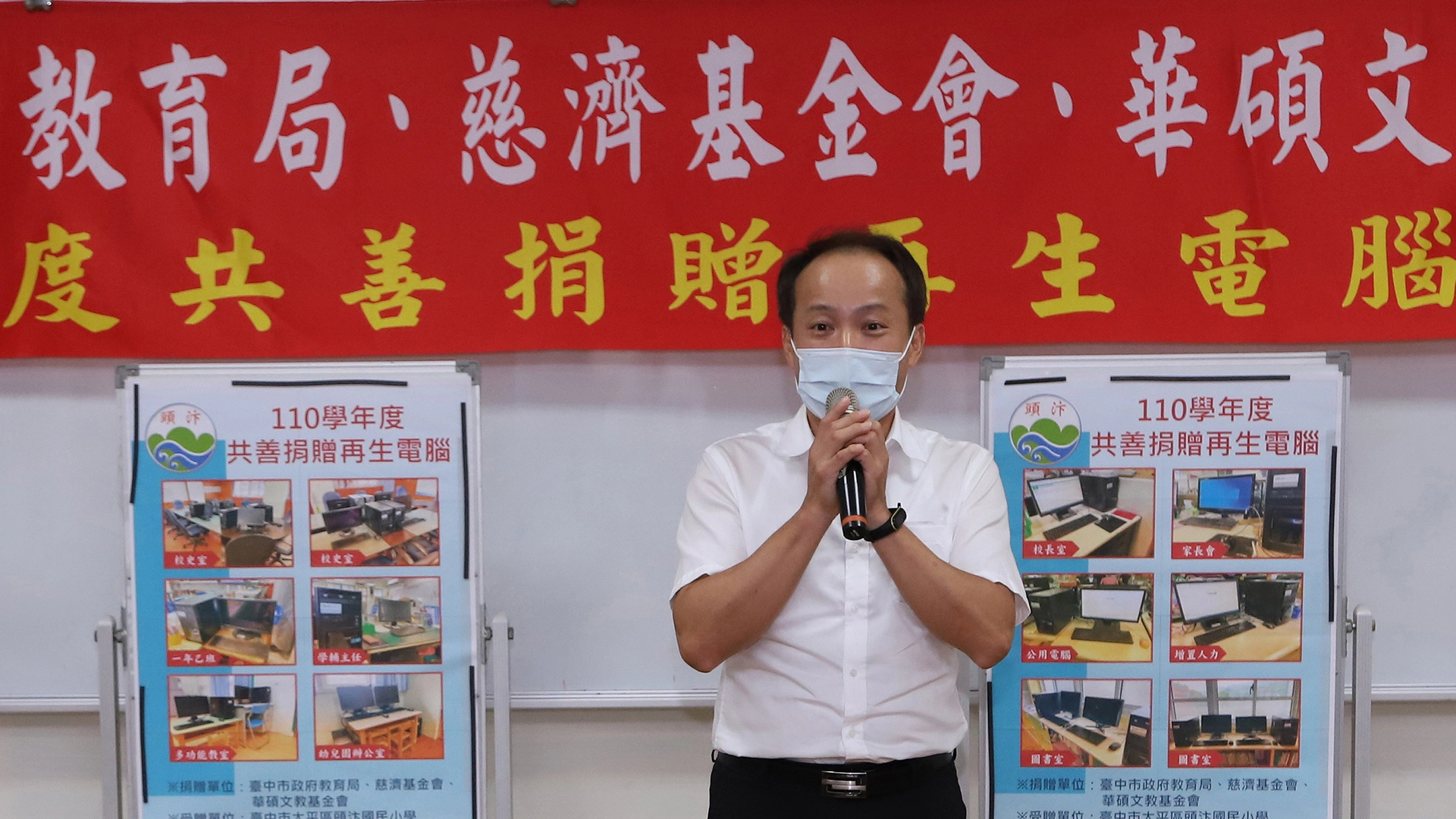車籠埔國小包沛然校長說:「希望學校老師透過教育的力量,能夠引導學生去體會、了解,社會公益團體對學校教育的善行義舉」。