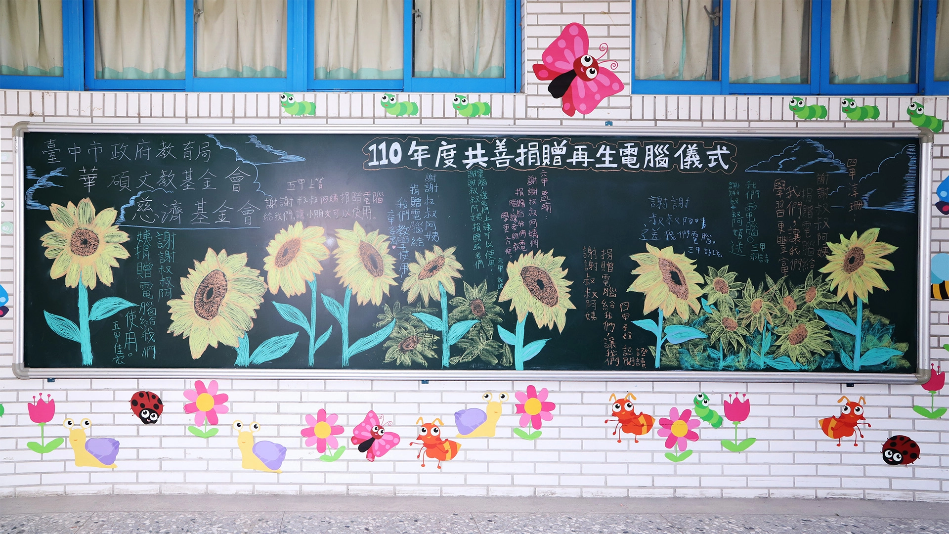 頭汴國小的小朋友在「感恩牆」上彩繪,表達感謝。