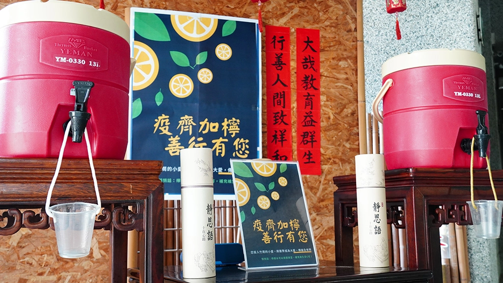 臺南慈中一連兩天以現打檸檬汁募心募愛,邀約師生一同隨喜響應全球共善。