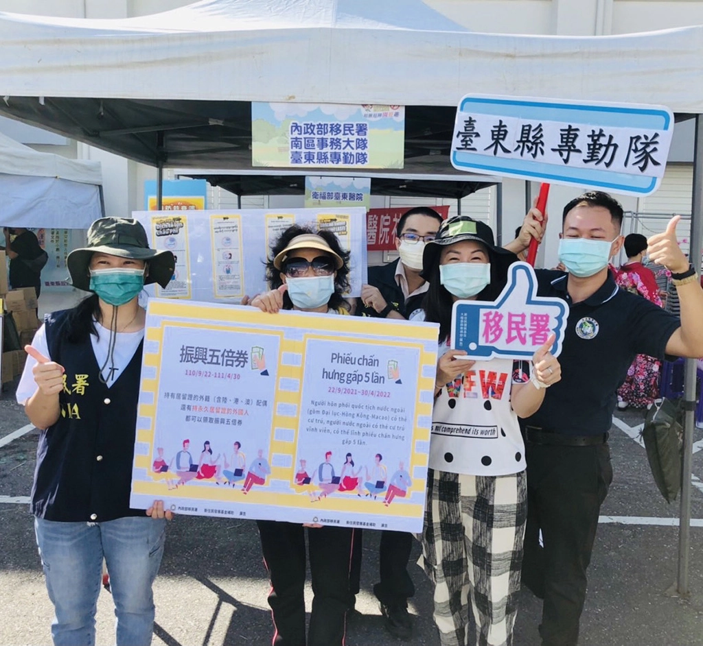 臺東縣專勤隊及服務站於會場設攤宣導,向民眾宣導振興五倍券及發放相關文宣。