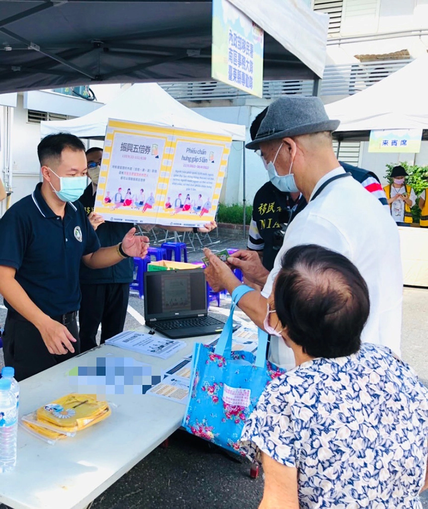臺東縣專勤隊及服務站於會場設攤宣導,向民眾宣導振興五倍券及發放相關文宣。