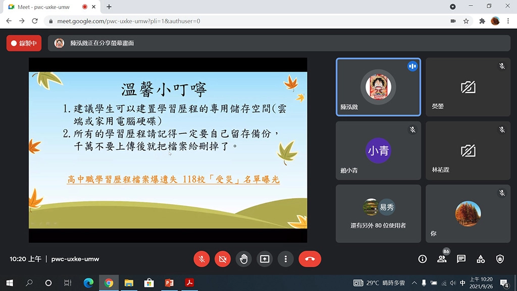 教務處陳泓緻主任向高一家長說明新課綱基本理念及精神,校內課程的設計皆遵循新課綱。