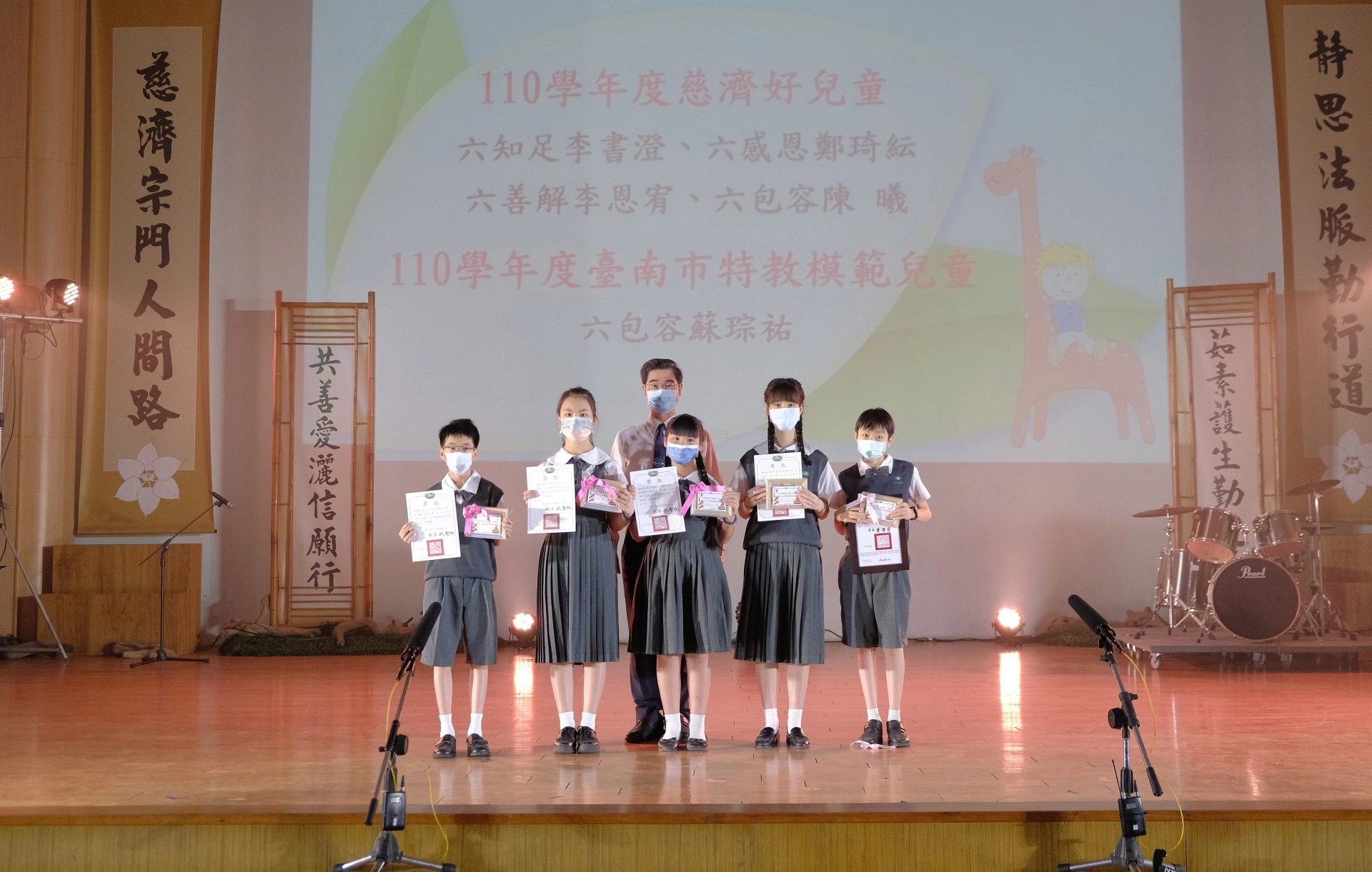 六年級的陳曦(右二)與李書澄(左一)兩位同學由全六年級同學票選出代表學校接受市府模範生表揚。