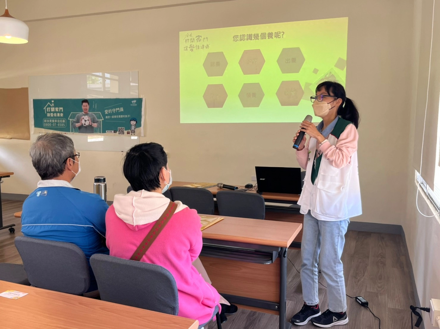 花蓮家扶社工於說明會上帶出席家庭更認識寄養服務。