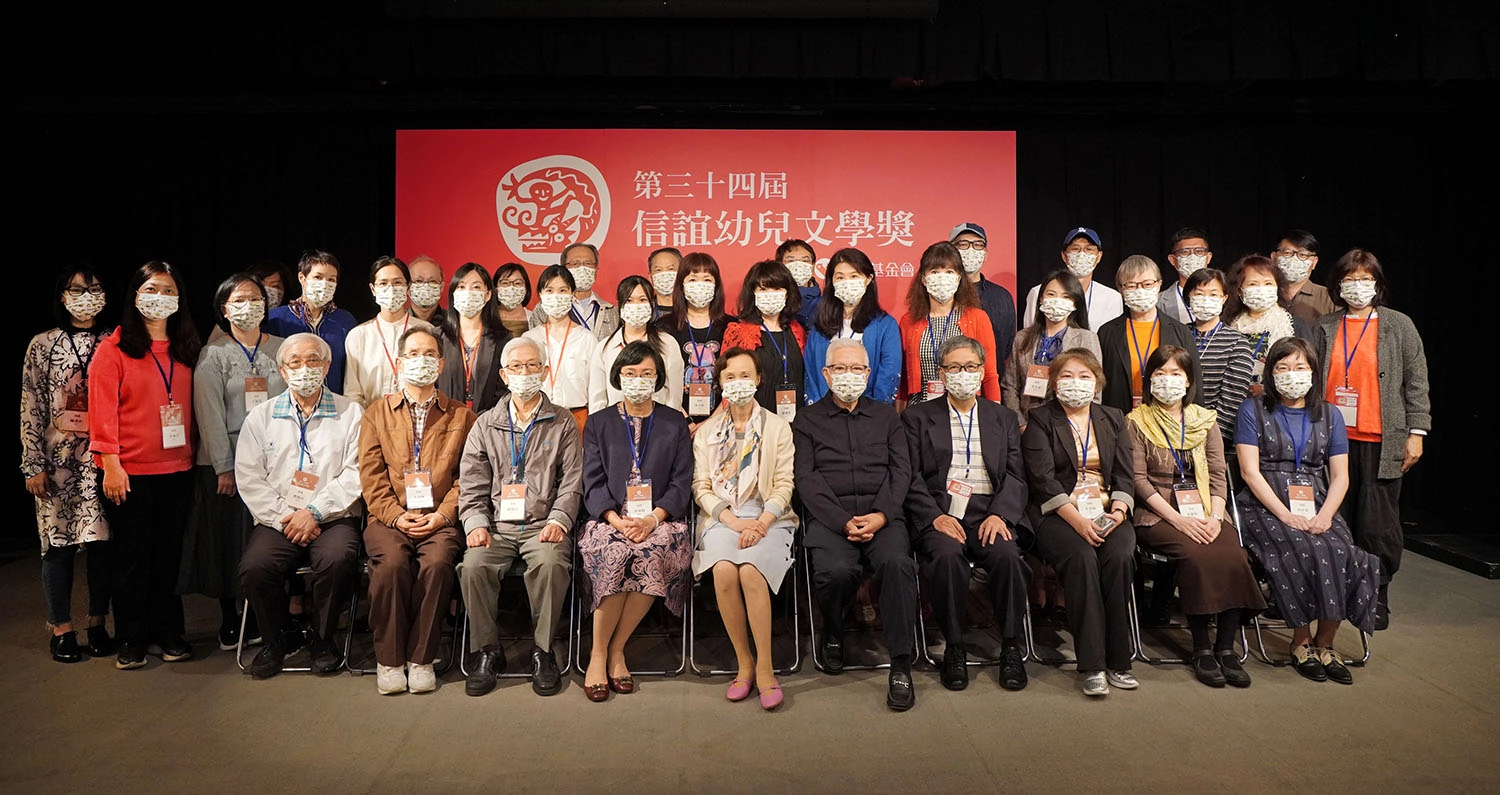 雖然疫情持續燃燒,一年一度的圖畫書界盛事「信誼幼兒文學獎」在老中青三代兒文界的熱情參與下,4月16日揭曉,又誕生四位圖畫書新秀。