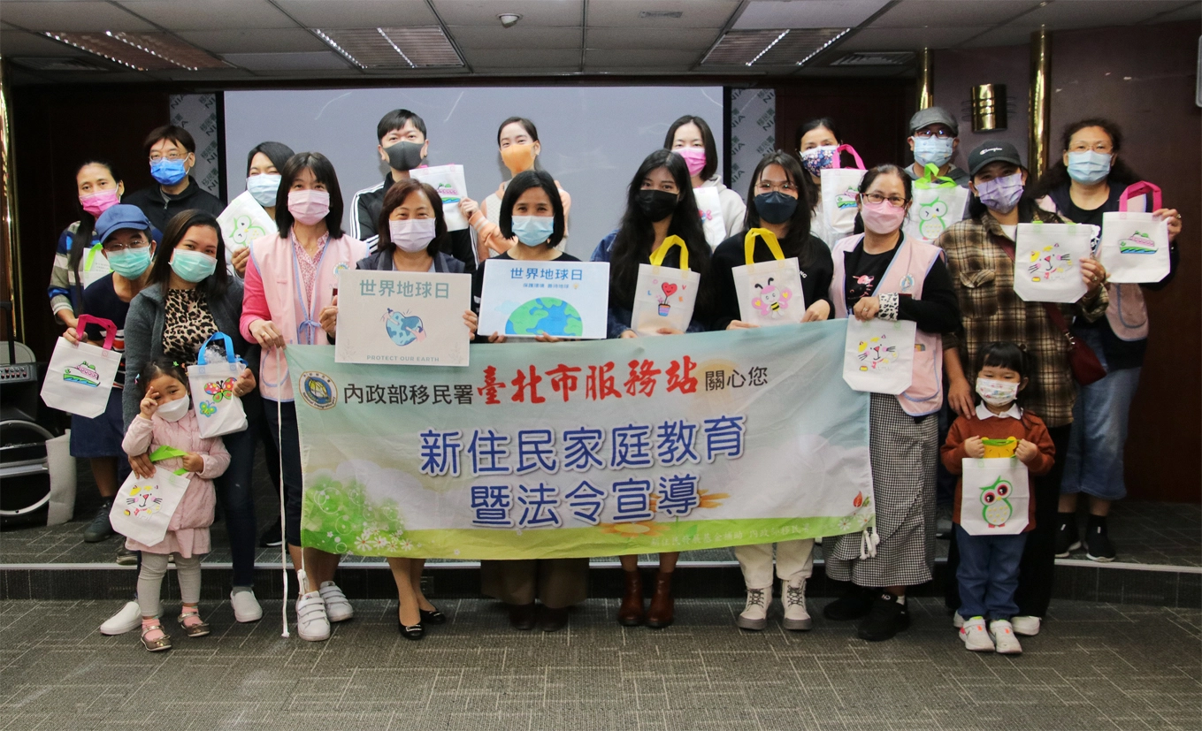 移民署北區事務大隊臺北市服務站舉行「新住民家庭教育暨法令宣導」課程,並與新住民手持環保袋宣示地球日(Earth Day)要愛地球。