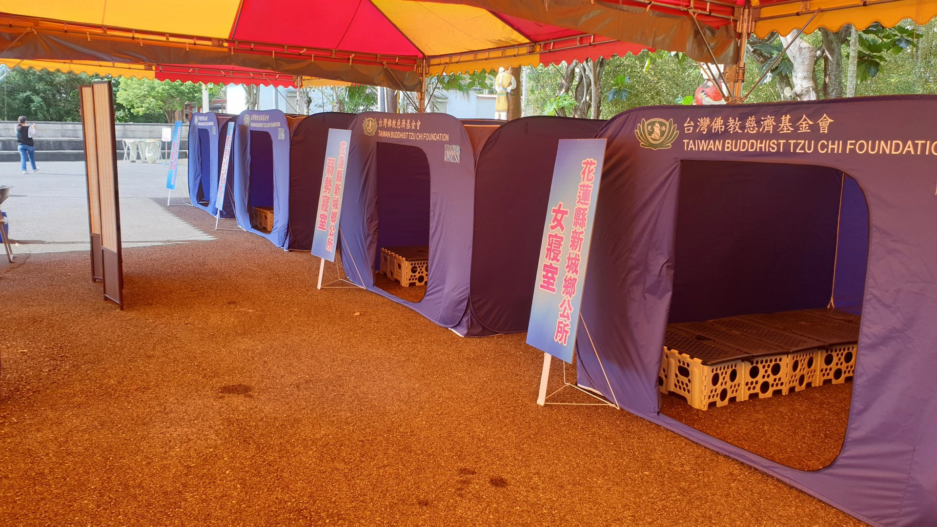 花蓮縣新城鄉4月22日辦理防汛演習,慈濟在新城鄉原住民多功能活動中心提供福慧床、福慧隔屏、福慧桌椅等設備物資。
