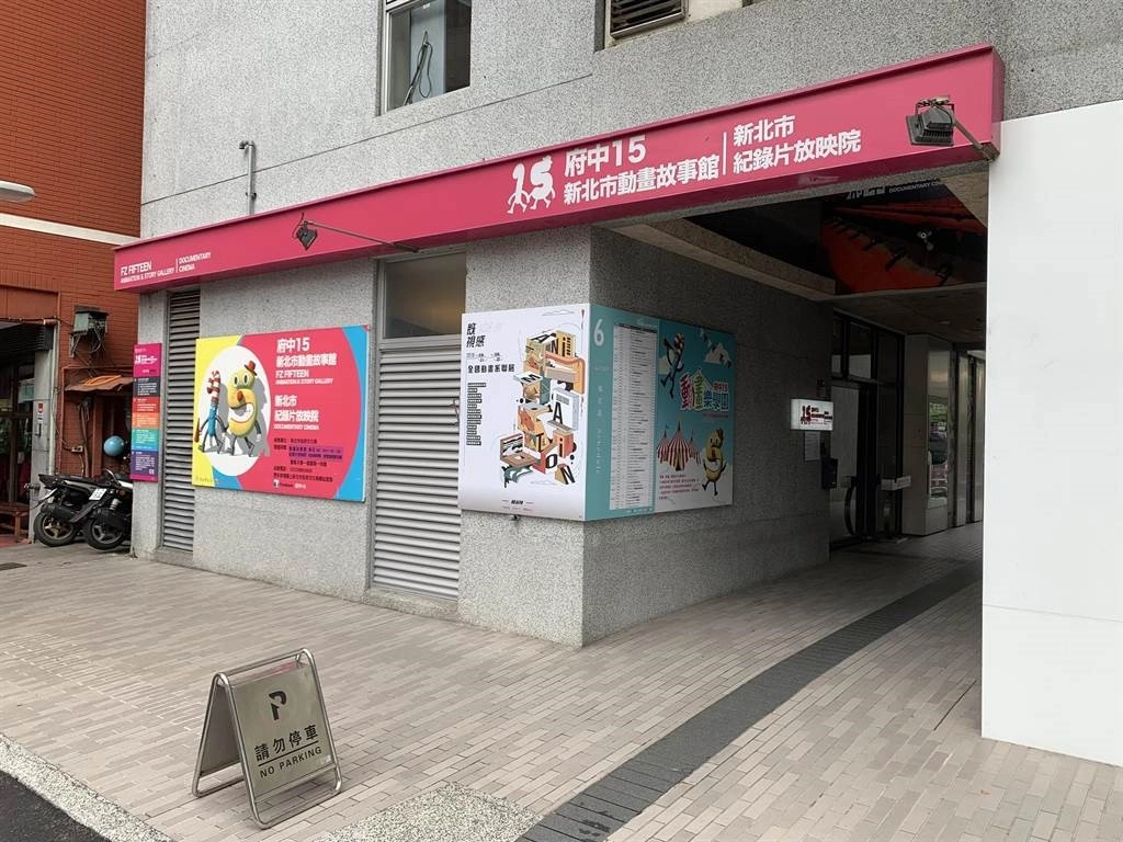 府中15放映院一樓舉辦「浪你我聆聽回憶,浪牠找家」認養活動。