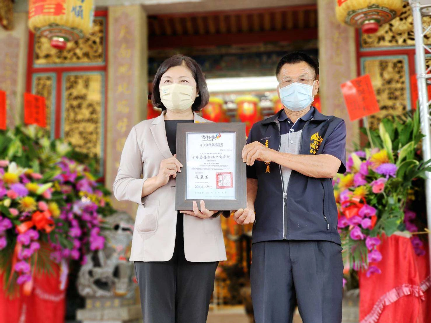 縣長張麗善頒授「水林蕃薯寮媽元宵夜巡」登錄為雲林縣民俗之證書予順天宮。