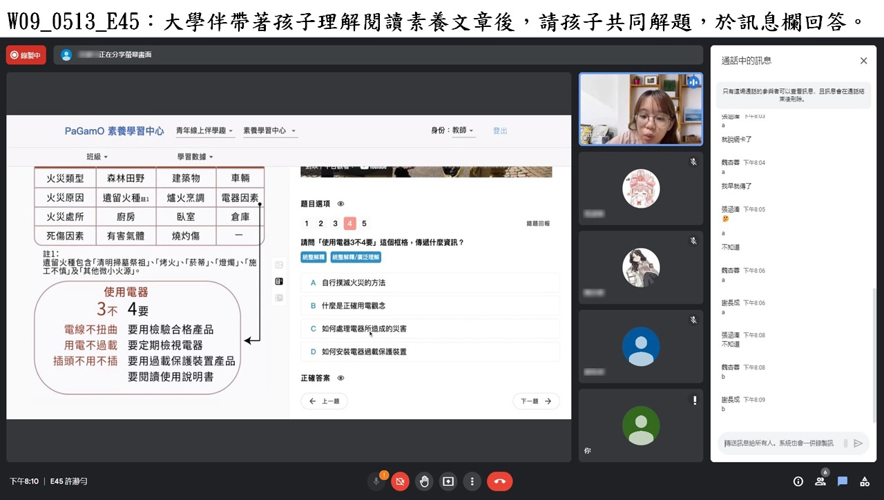 大學伴運用PaGamO帶動小學伴理解文章,透過引導增進閱讀素養能力。
