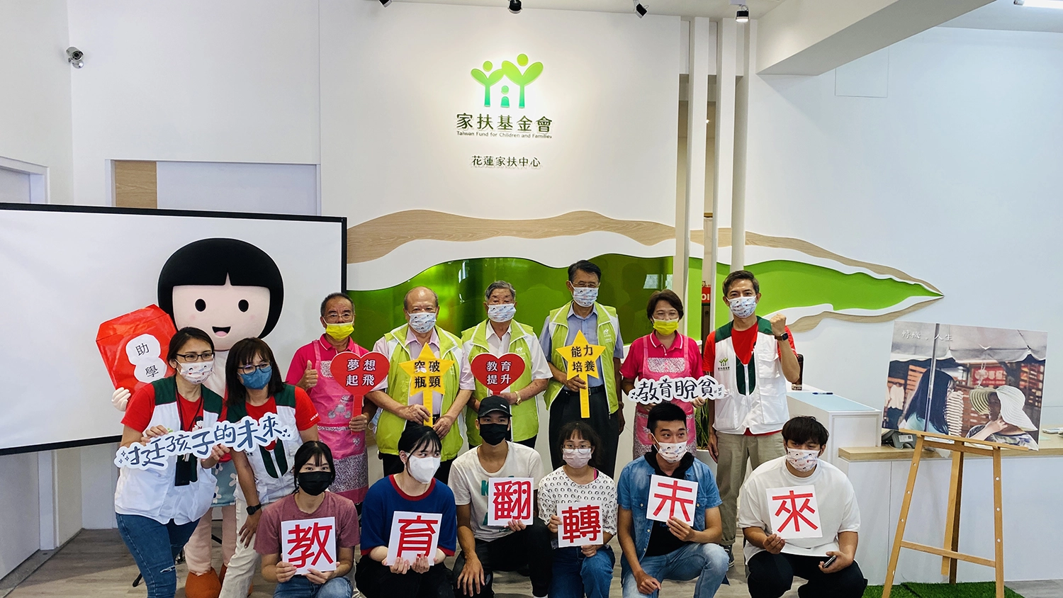 中心主任、主委、副主委、饅頭夫婦、社工督導及家扶青年合影。