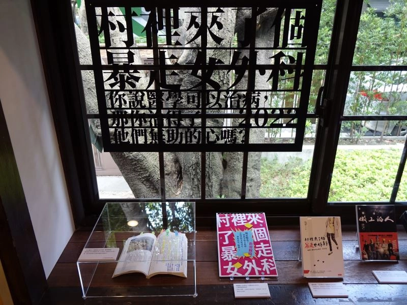 《村裡來了個暴走女外科》導演筆記、分鏡與美術設計。