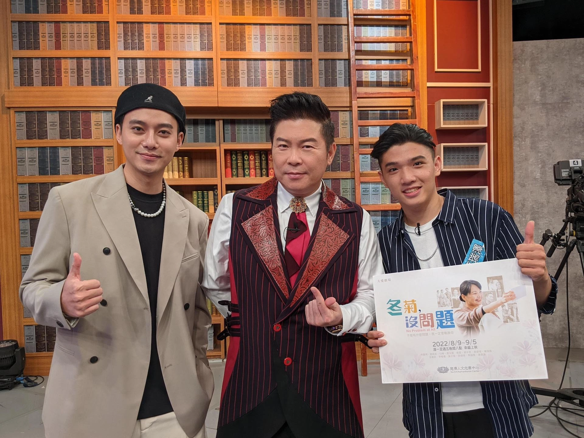 李唯楓、蔡瑞澤宣傳《冬菊,沒問題》,在「全民星攻略」表現,讓主持人曾國城誇讚