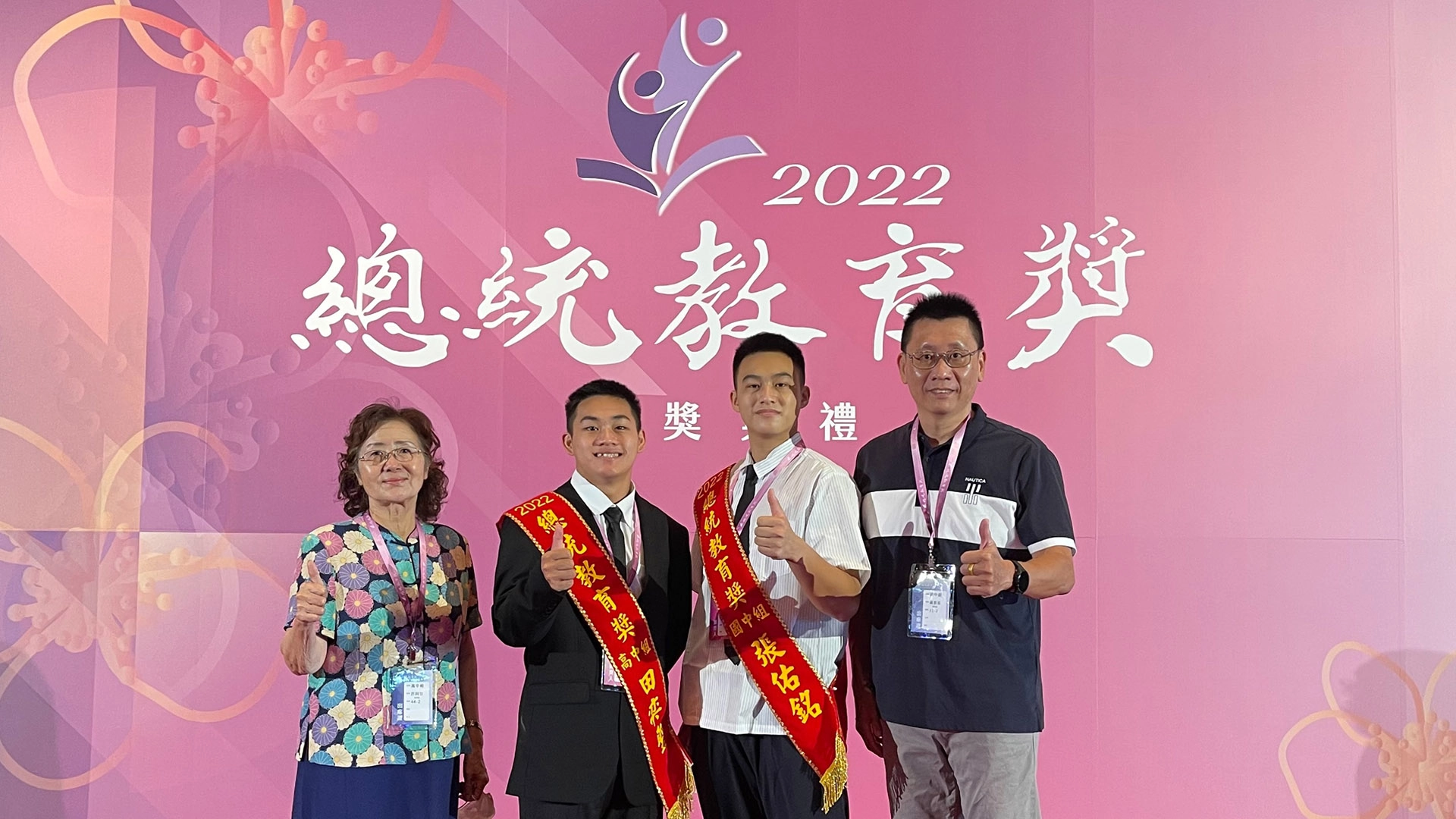 南投縣立旭光高級中學有2位同學獲得2022年總統教育獎,分別為高中部田奕聖同學(左二)、國中部張佑銘(右二),8月5日由黃泰吉教練(右一)、南投縣空手道協會主委許阿甘(左一)陪伴北上到圓山大飯店領獎。(圖為黃泰吉提供)