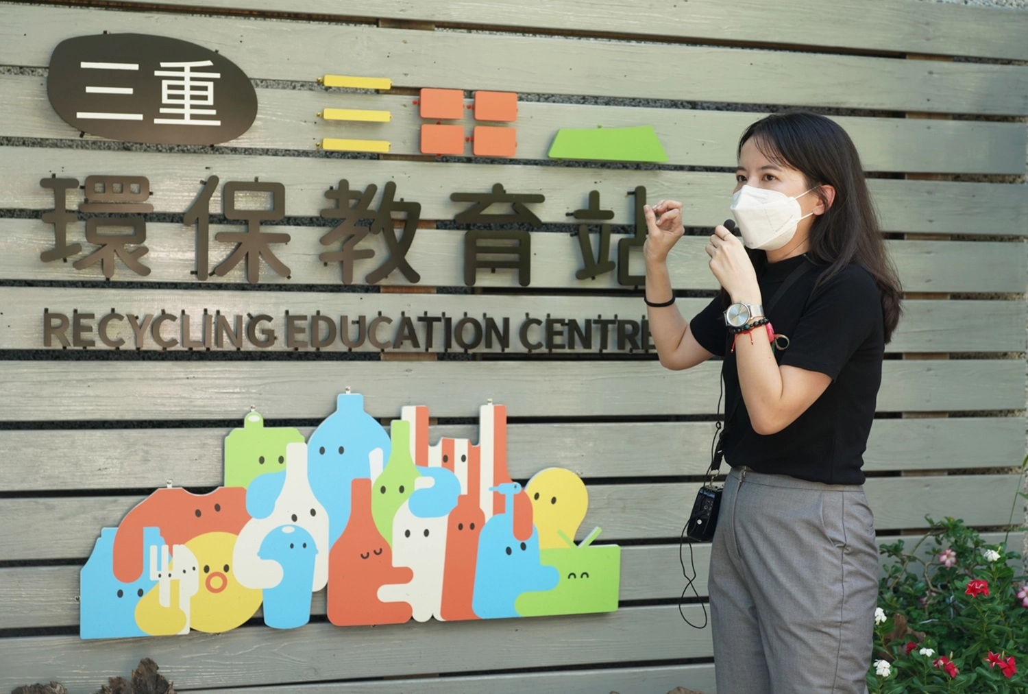 「一改髒髒舊舊又暗暗的環保站刻板印象,一場除舊布新的行動展開了!」