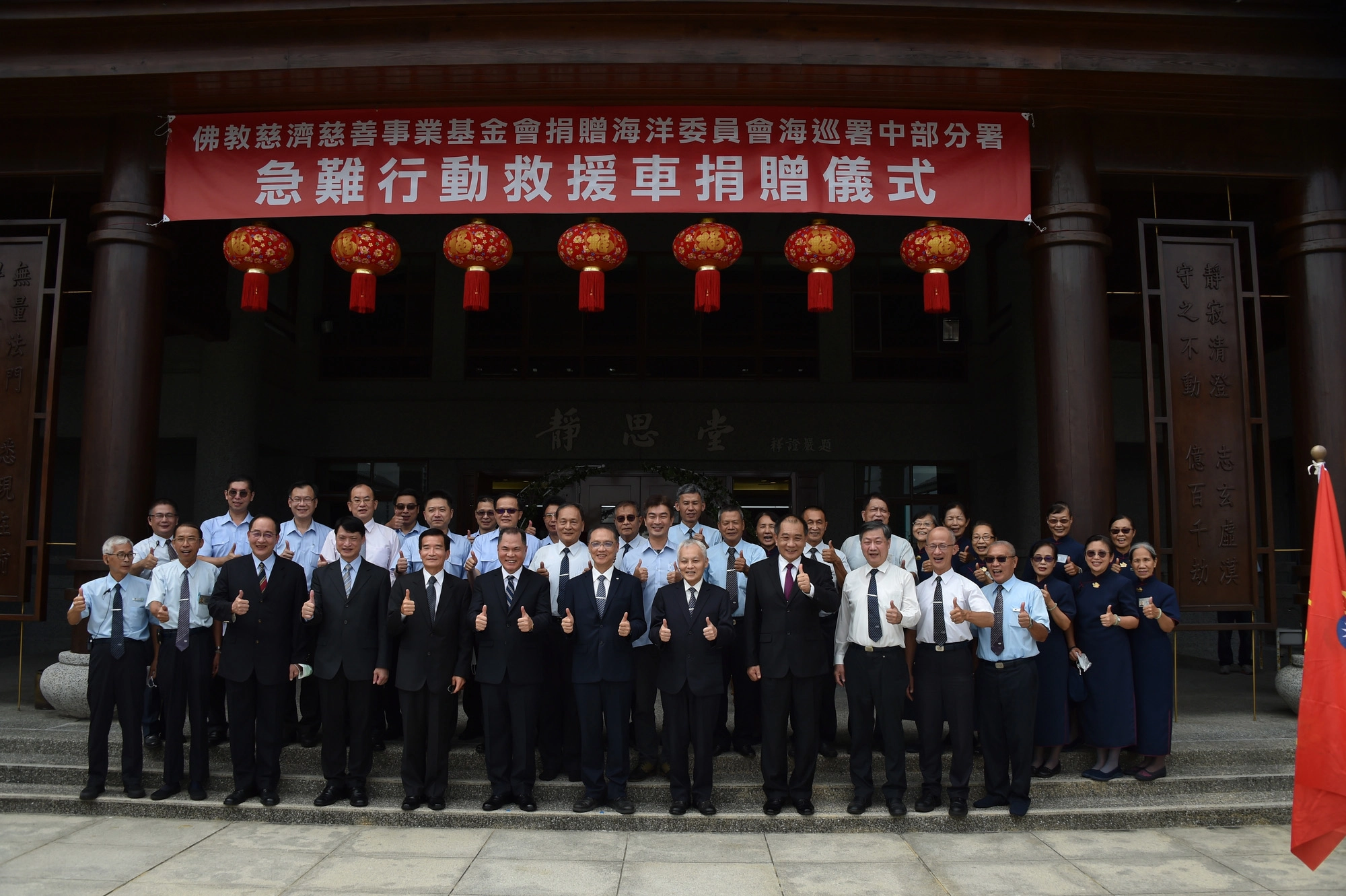 慈濟捐贈海巡署中部分署2部急難行動救援車,8月17日上午在清水靜思堂舉行捐贈儀式。